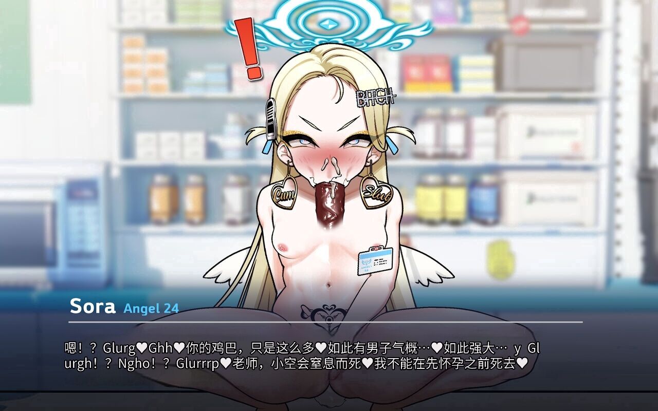 [ROD.WEL] Sora (Blue Archive) 〈我也想当hero个人机翻〉 - Page 92