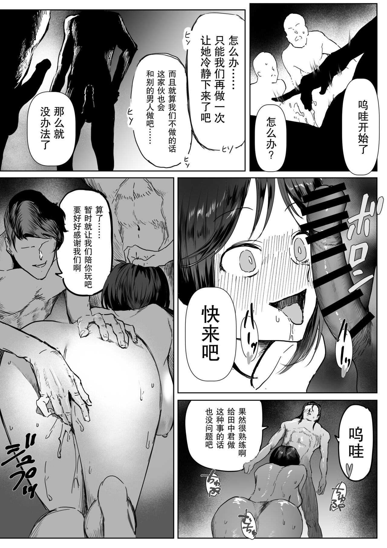 Junjou Dakedo Seiyoku Ousei na Uchiyama-san - Page 11