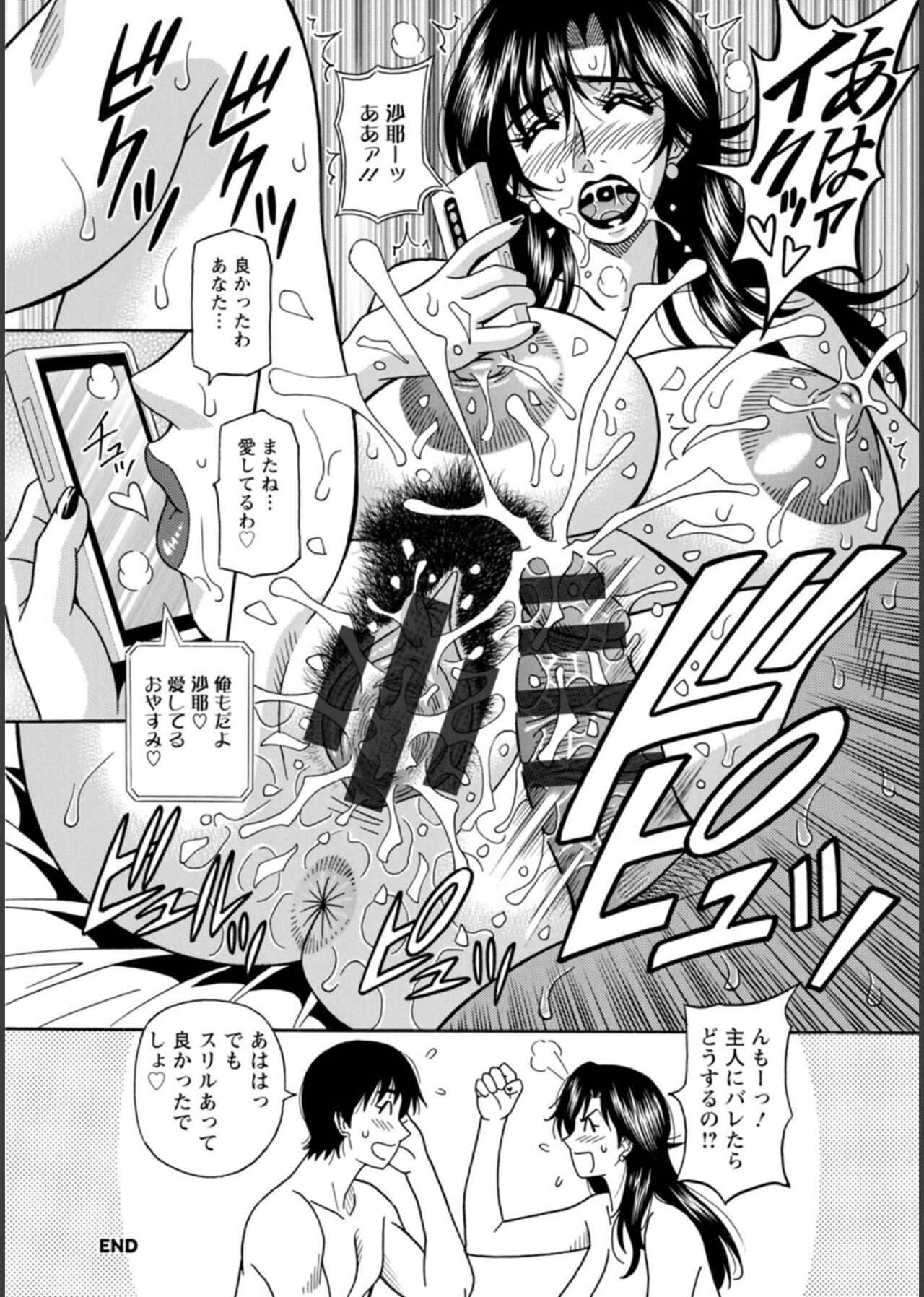 HELP! Saya Sensei - Page 130