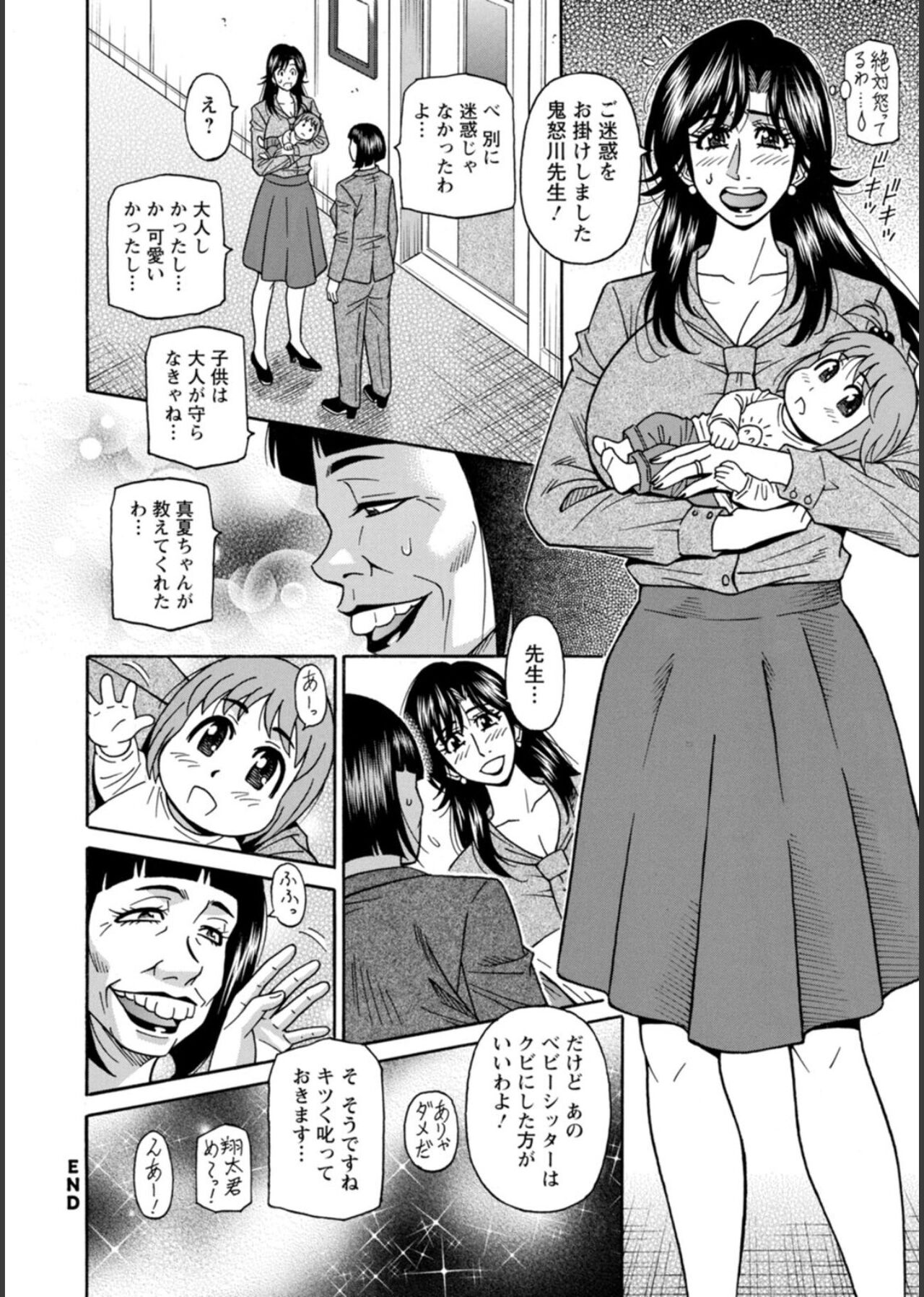 HELP! Saya Sensei - Page 166