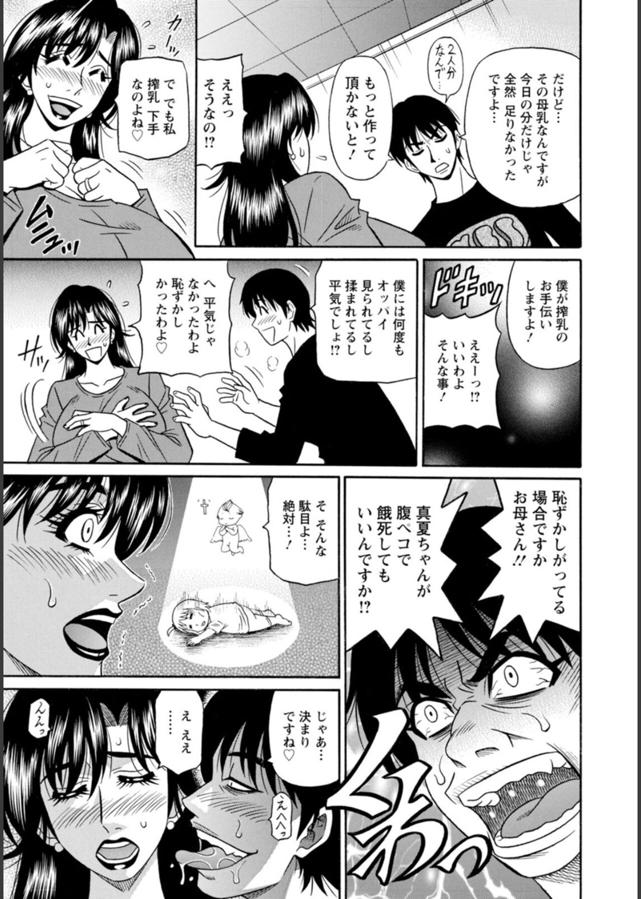 HELP! Saya Sensei - Page 29