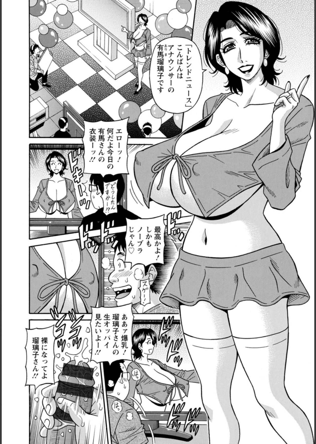 HELP! Saya Sensei - Page 60