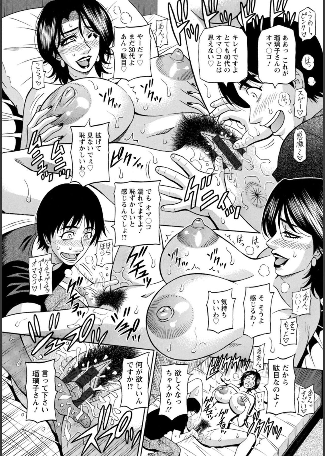 HELP! Saya Sensei - Page 86