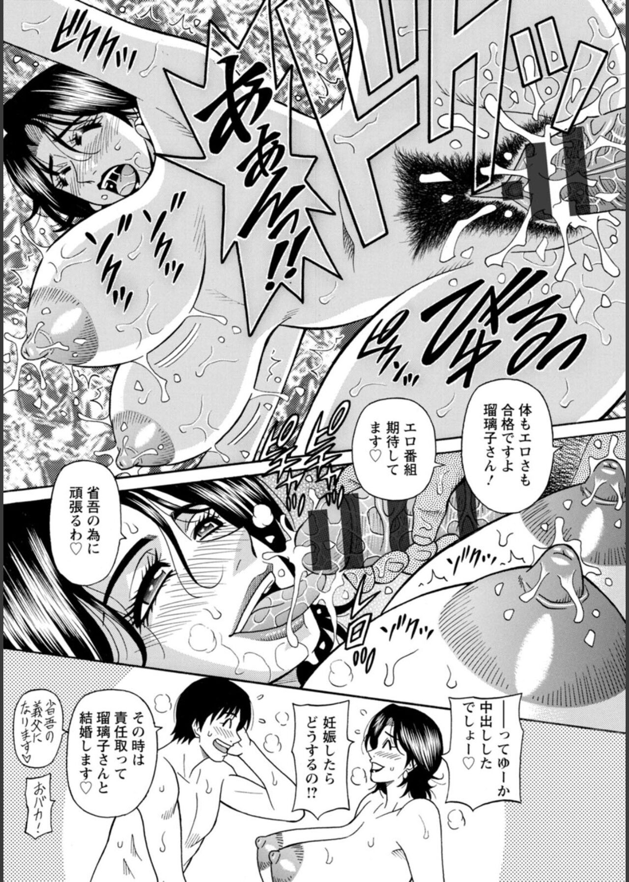 HELP! Saya Sensei - Page 93