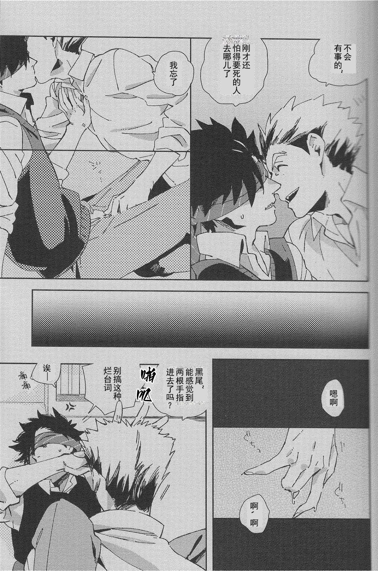 GAZE - Page 16