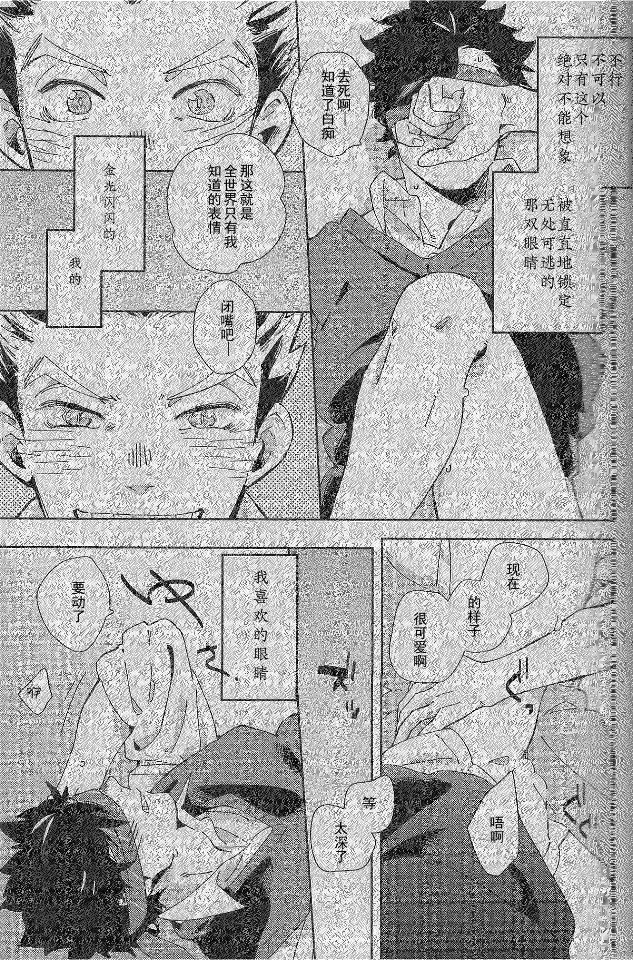 GAZE - Page 22