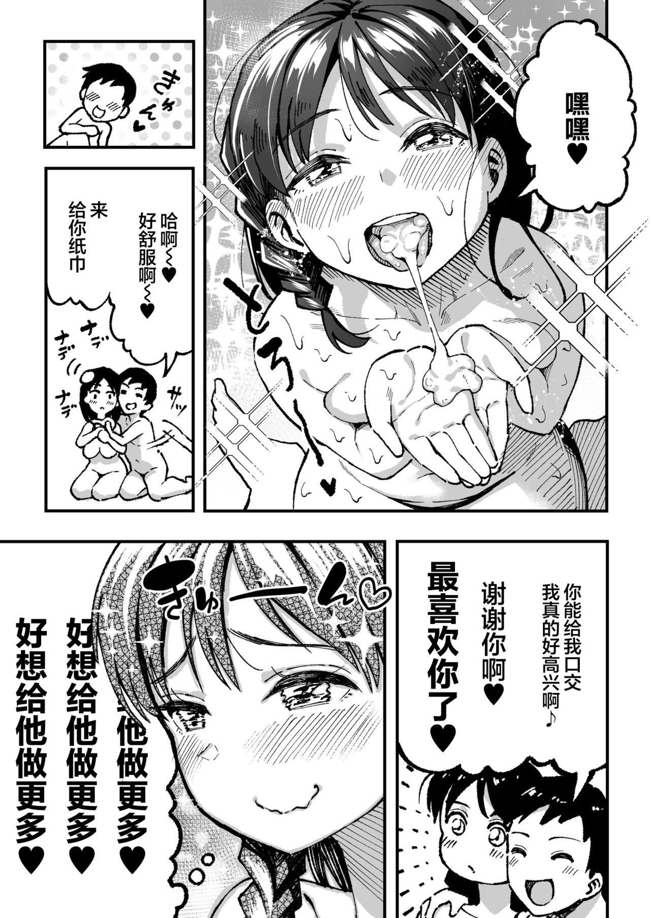 十年後の八月 君と。 - Page 126