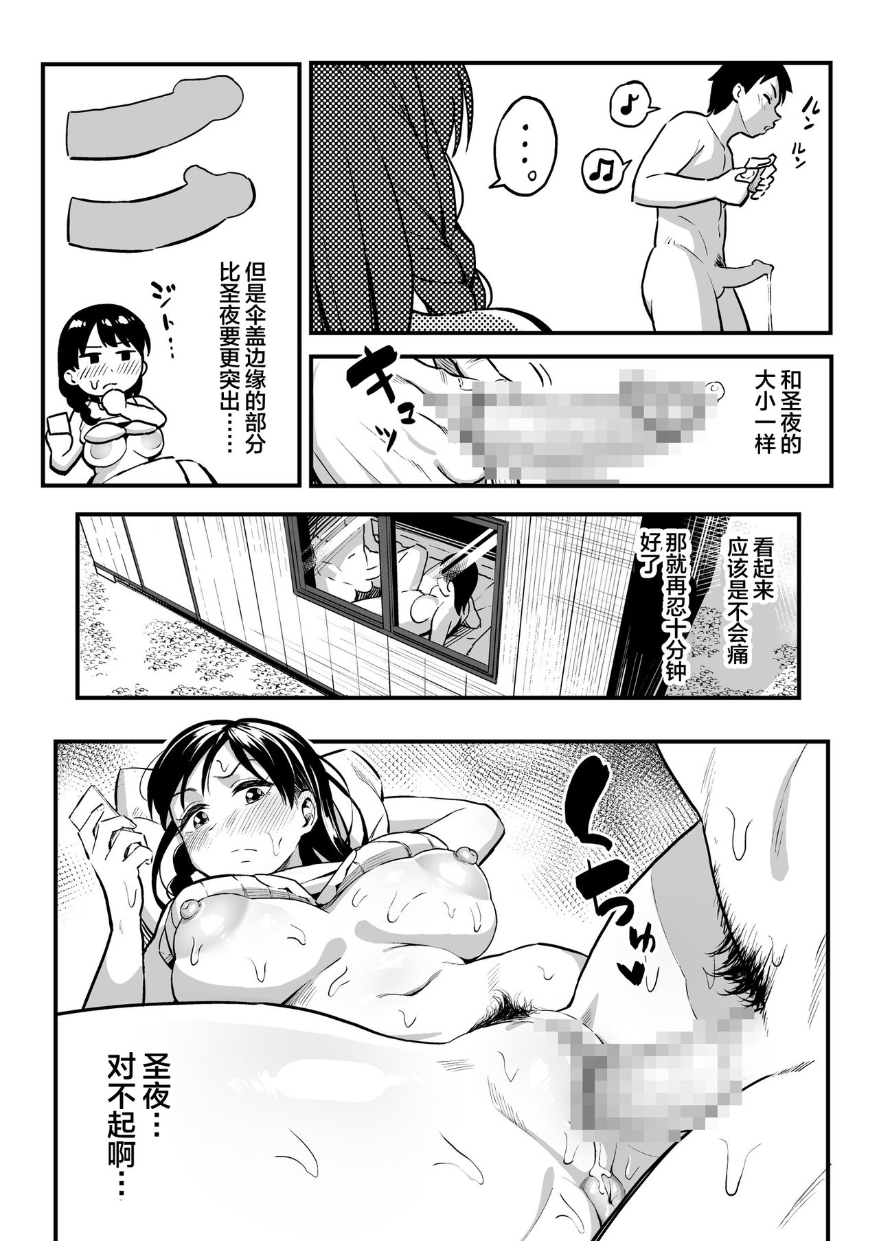 十年後の八月 君と。 - Page 47