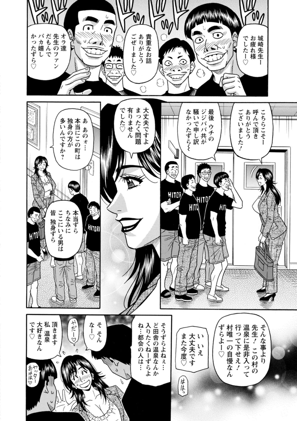 HELP! Saya Sensei - Page 168