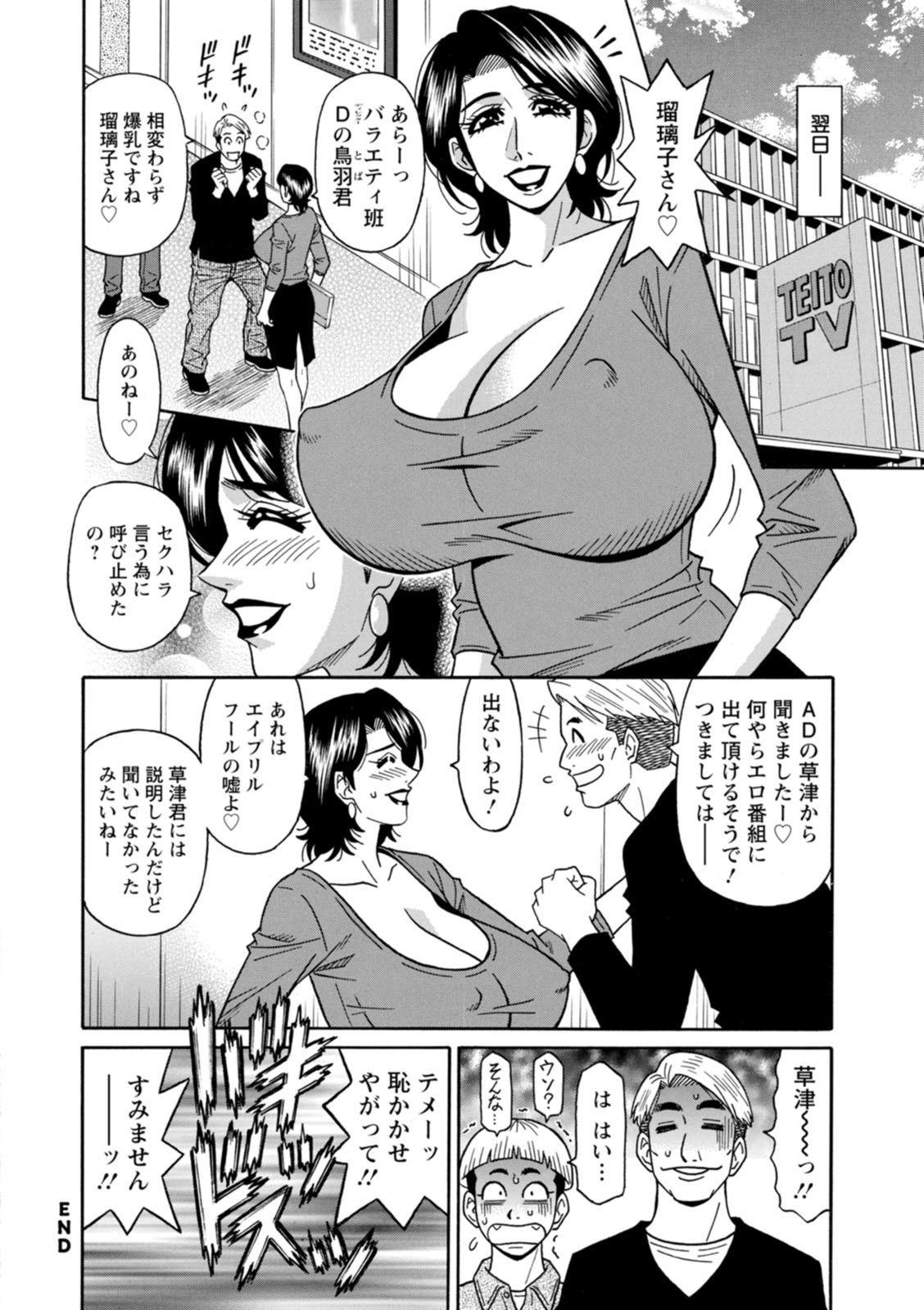 HELP! Saya Sensei - Page 58