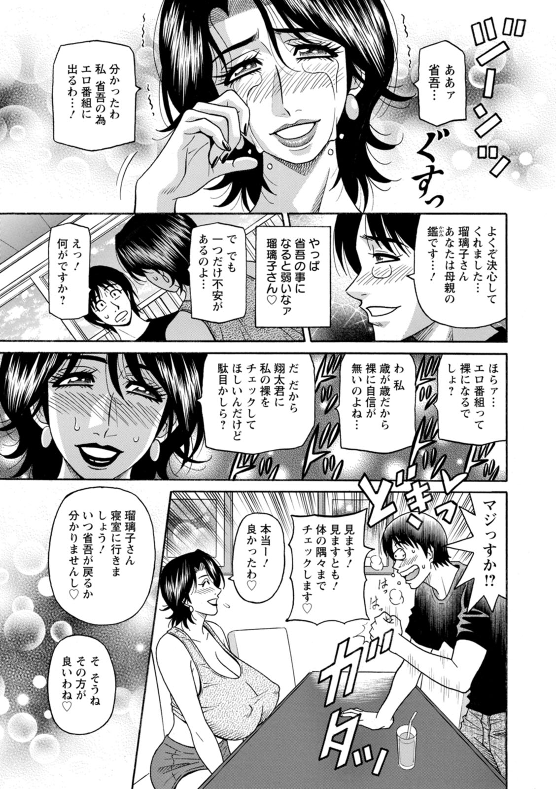 HELP! Saya Sensei - Page 83