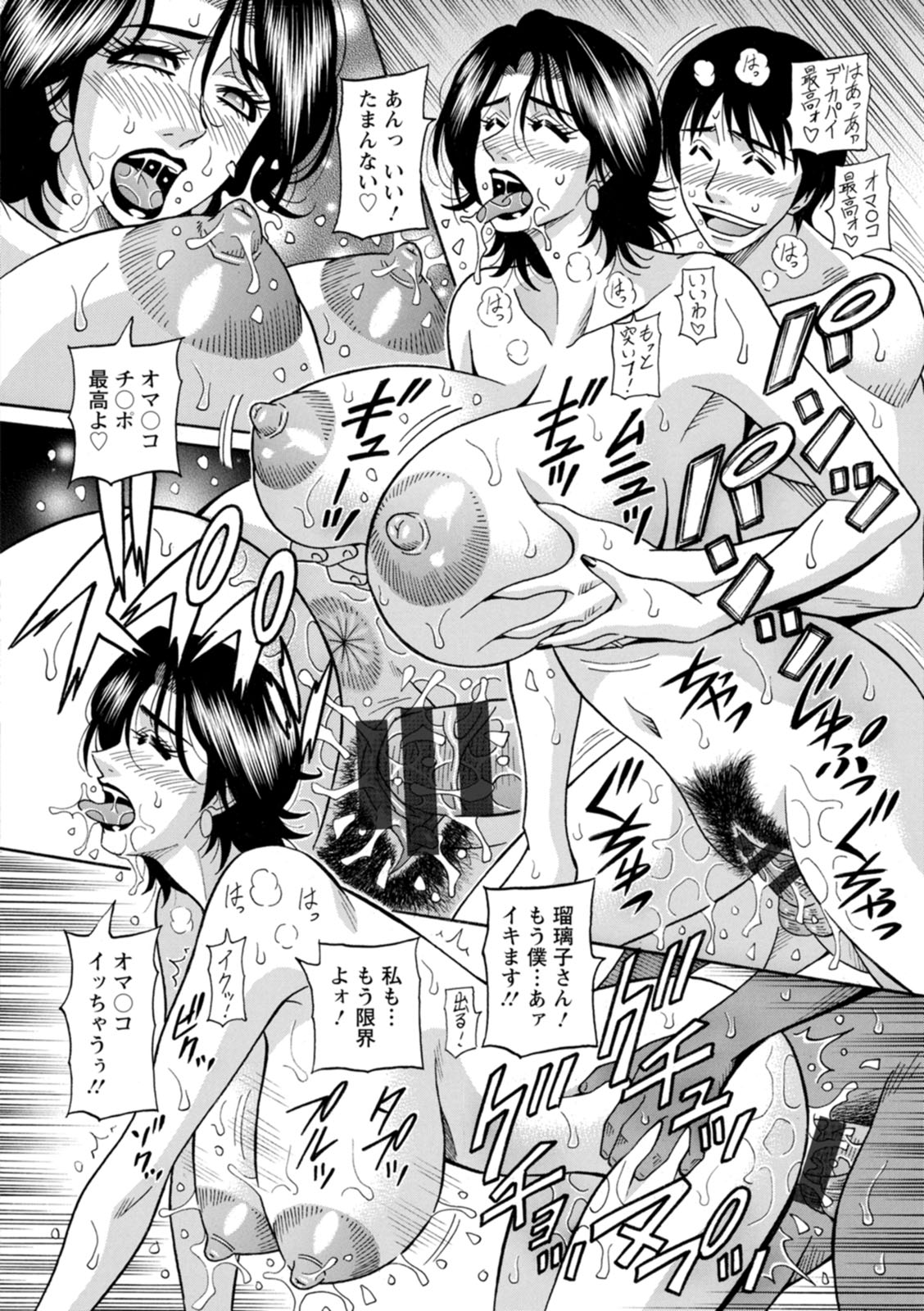 HELP! Saya Sensei - Page 92