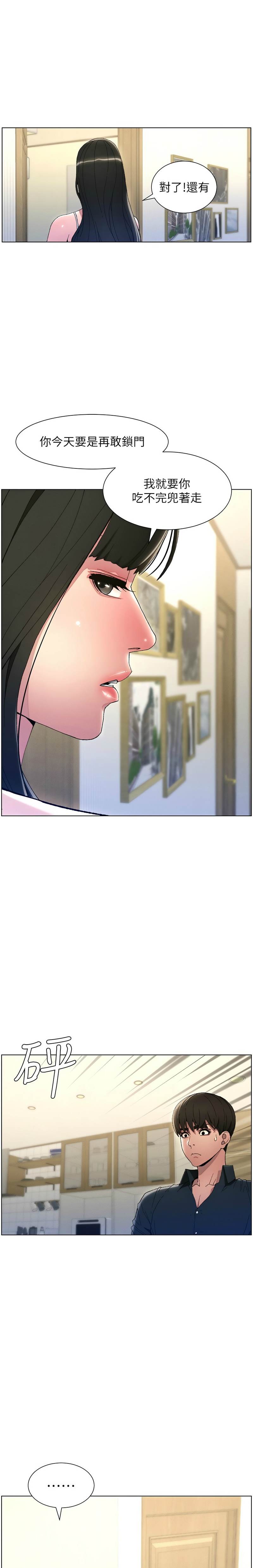 兄妹的秘密授课／A Secret Lesson With My Younger Sister 1-19 - Page 28