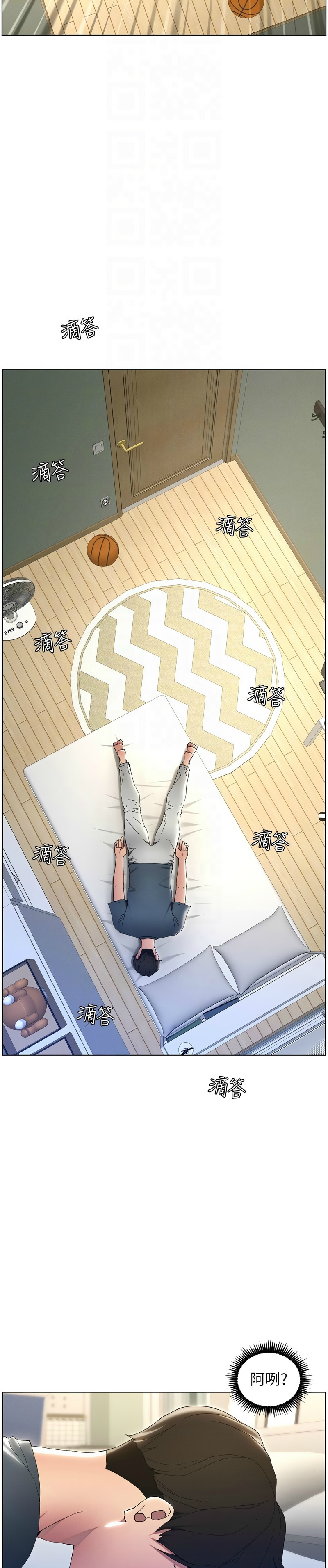 兄妹的秘密授课／A Secret Lesson With My Younger Sister 1-19 - Page 32