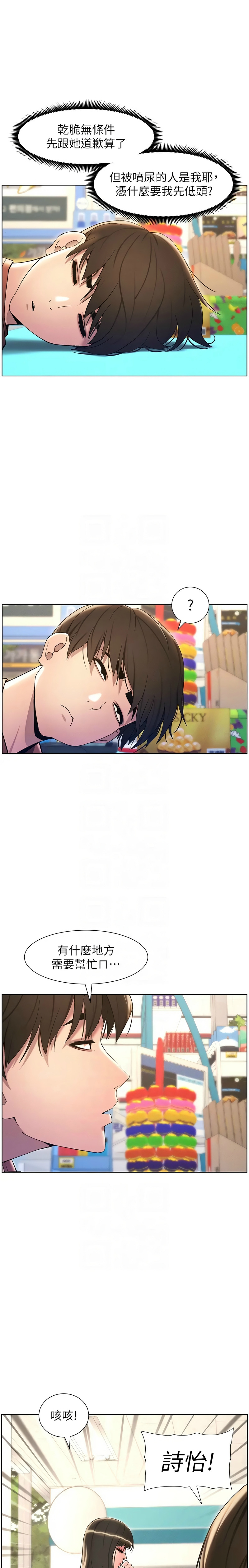 兄妹的秘密授课／A Secret Lesson With My Younger Sister 1-19 - Page 397