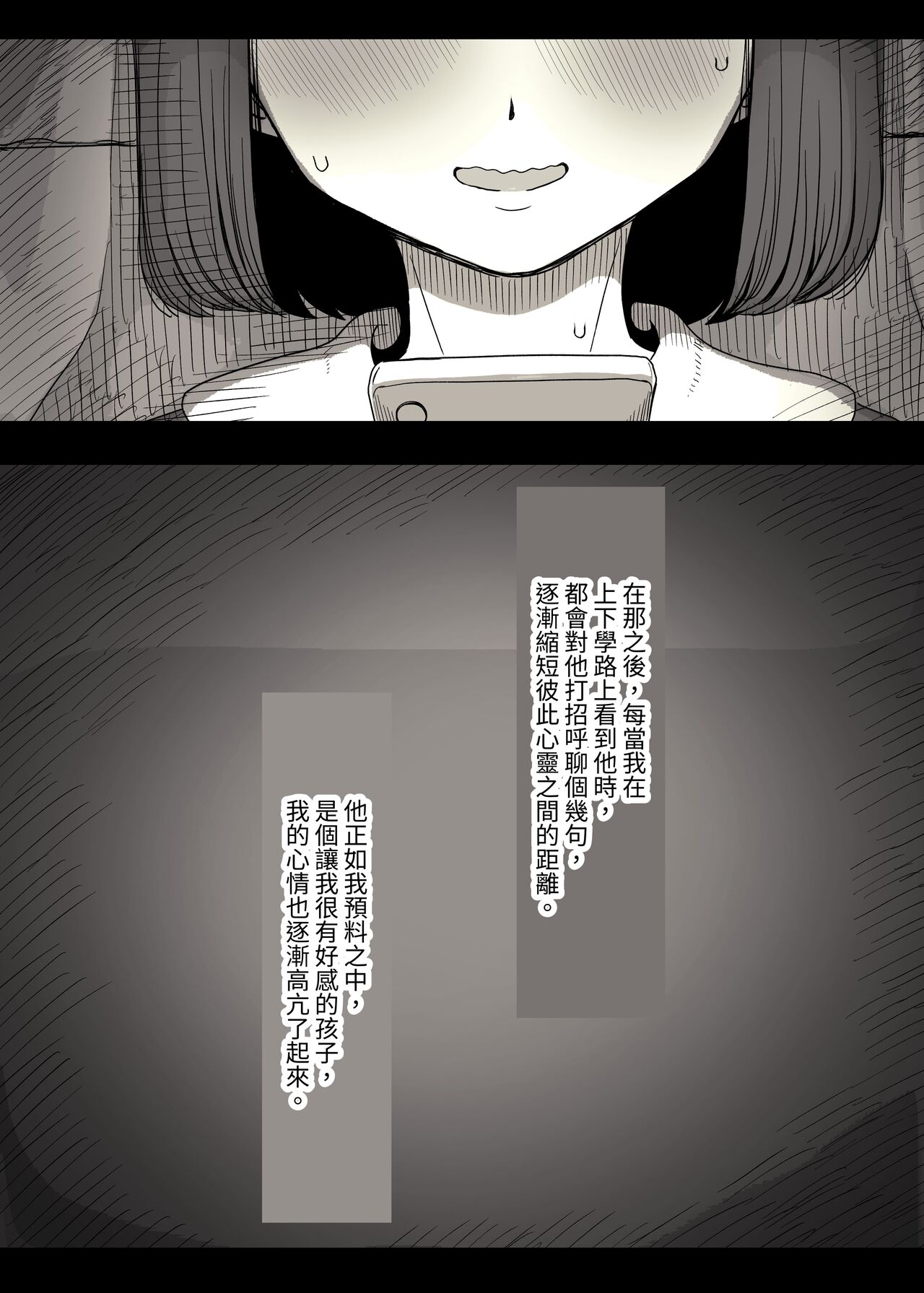 Jogakuryou ni Sasowarete - Page 13