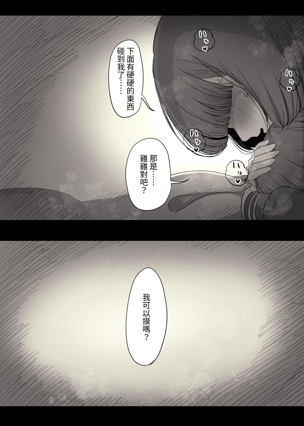 Jogakuryou ni Sasowarete - Page 26