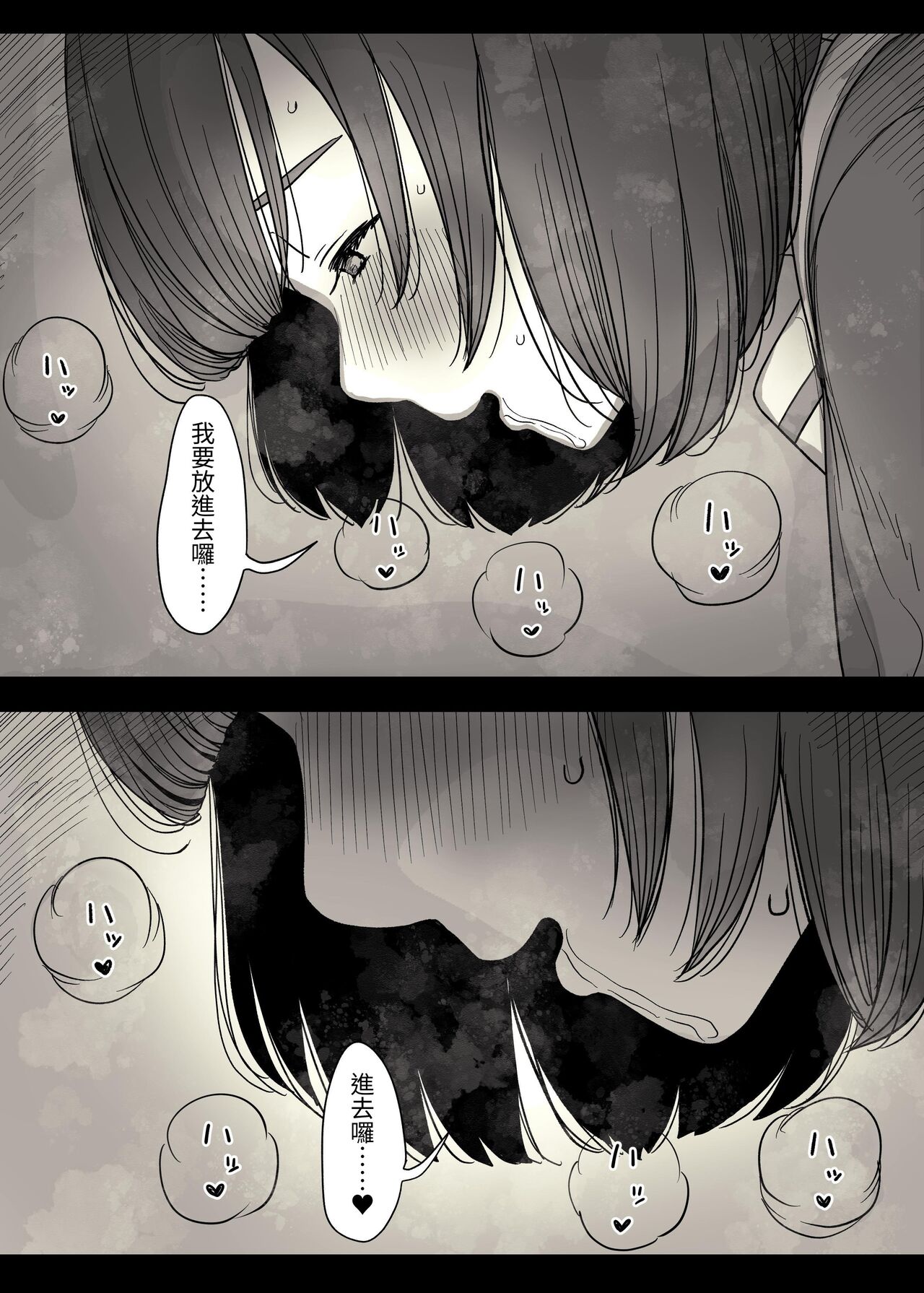 Jogakuryou ni Sasowarete - Page 53