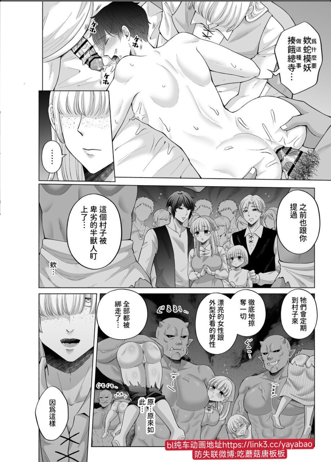 苦学生斗真くんのグレーなバイト4 ～異世界編・前編～【chinese】 - Page 49