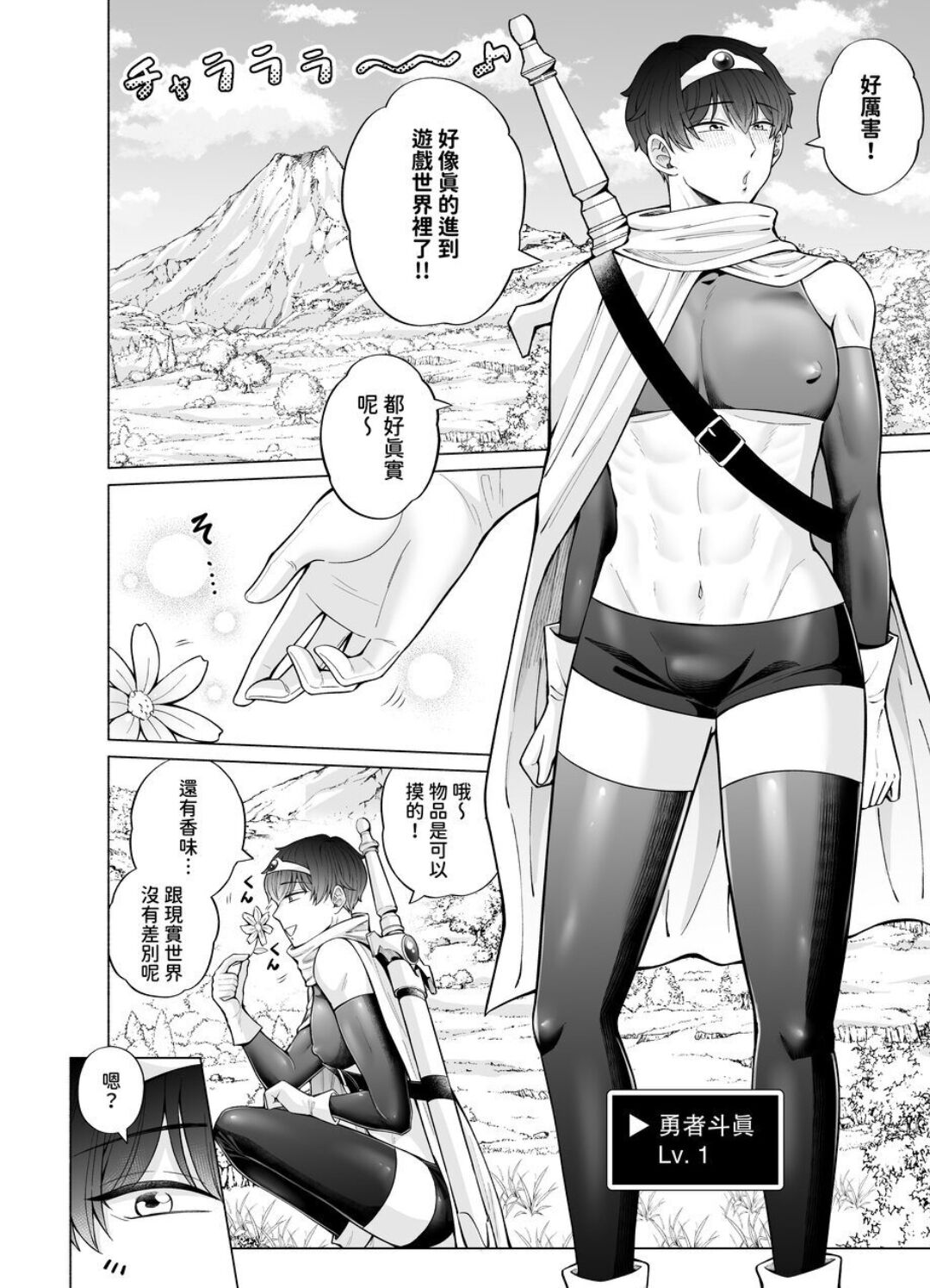 Preview page 7