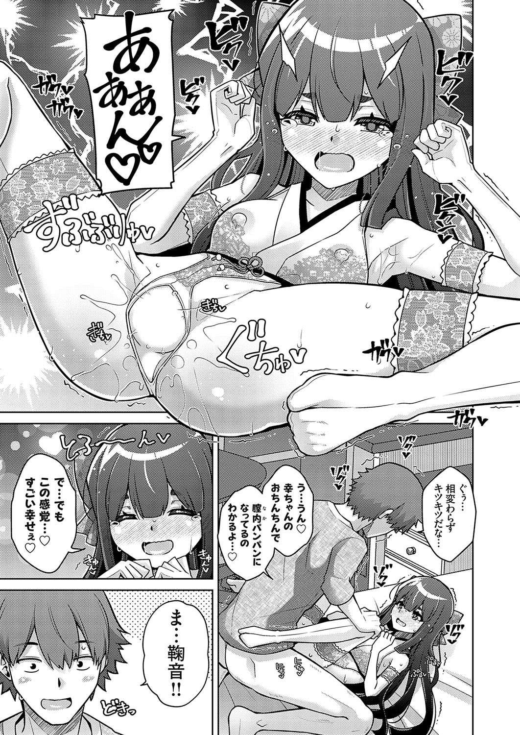 COMIC Grape Vol. 130 - Page 12