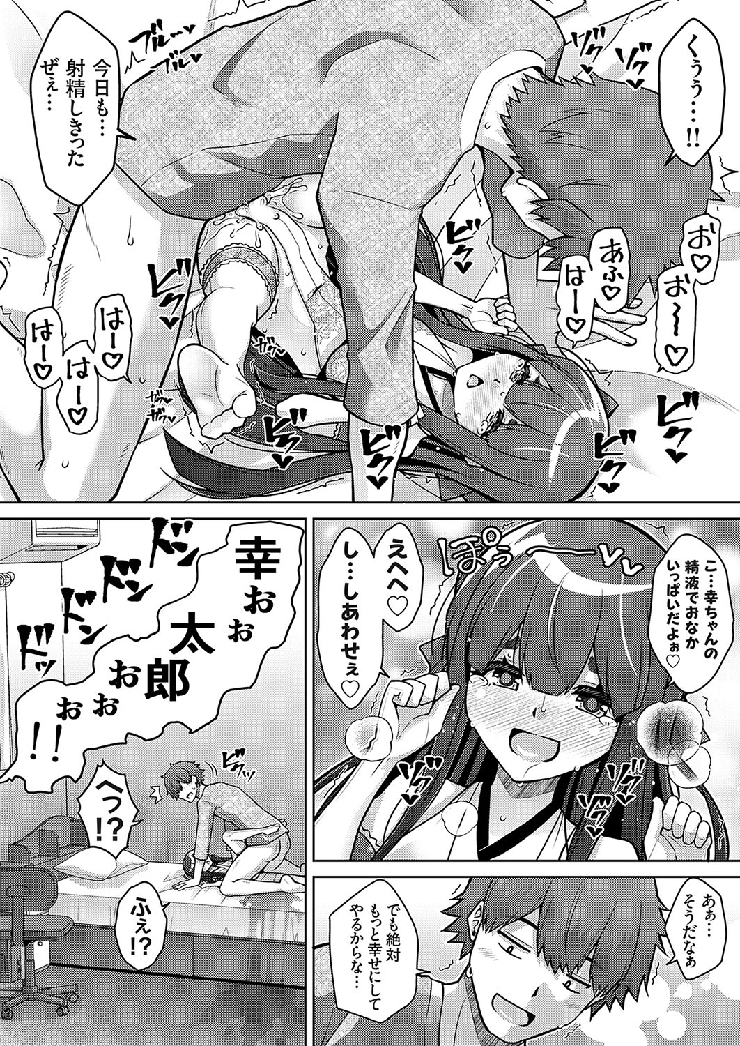 COMIC Grape Vol. 130 - Page 18