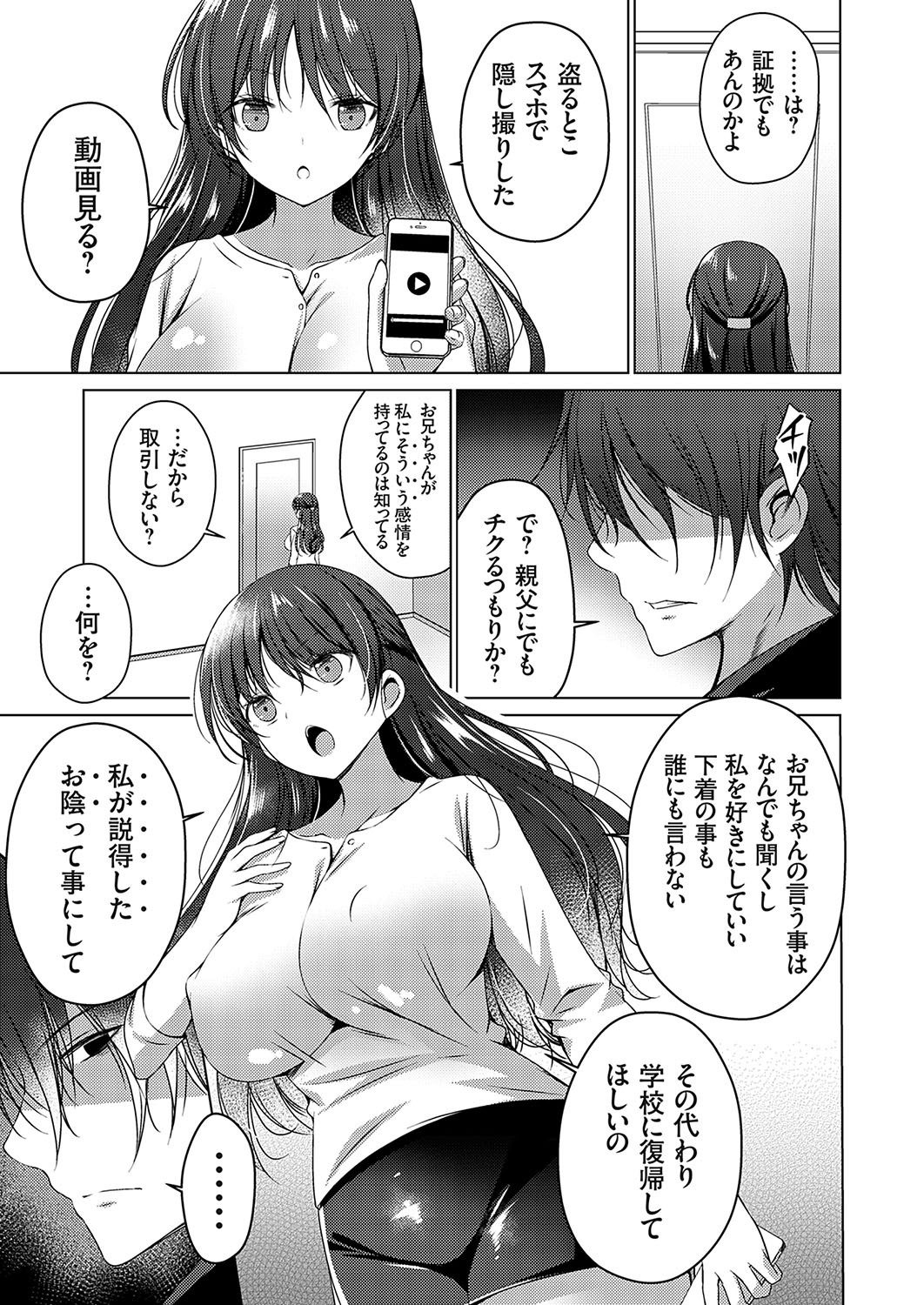 COMIC Grape Vol. 130 - Page 22