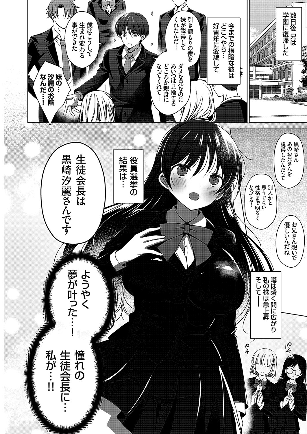 COMIC Grape Vol. 130 - Page 23