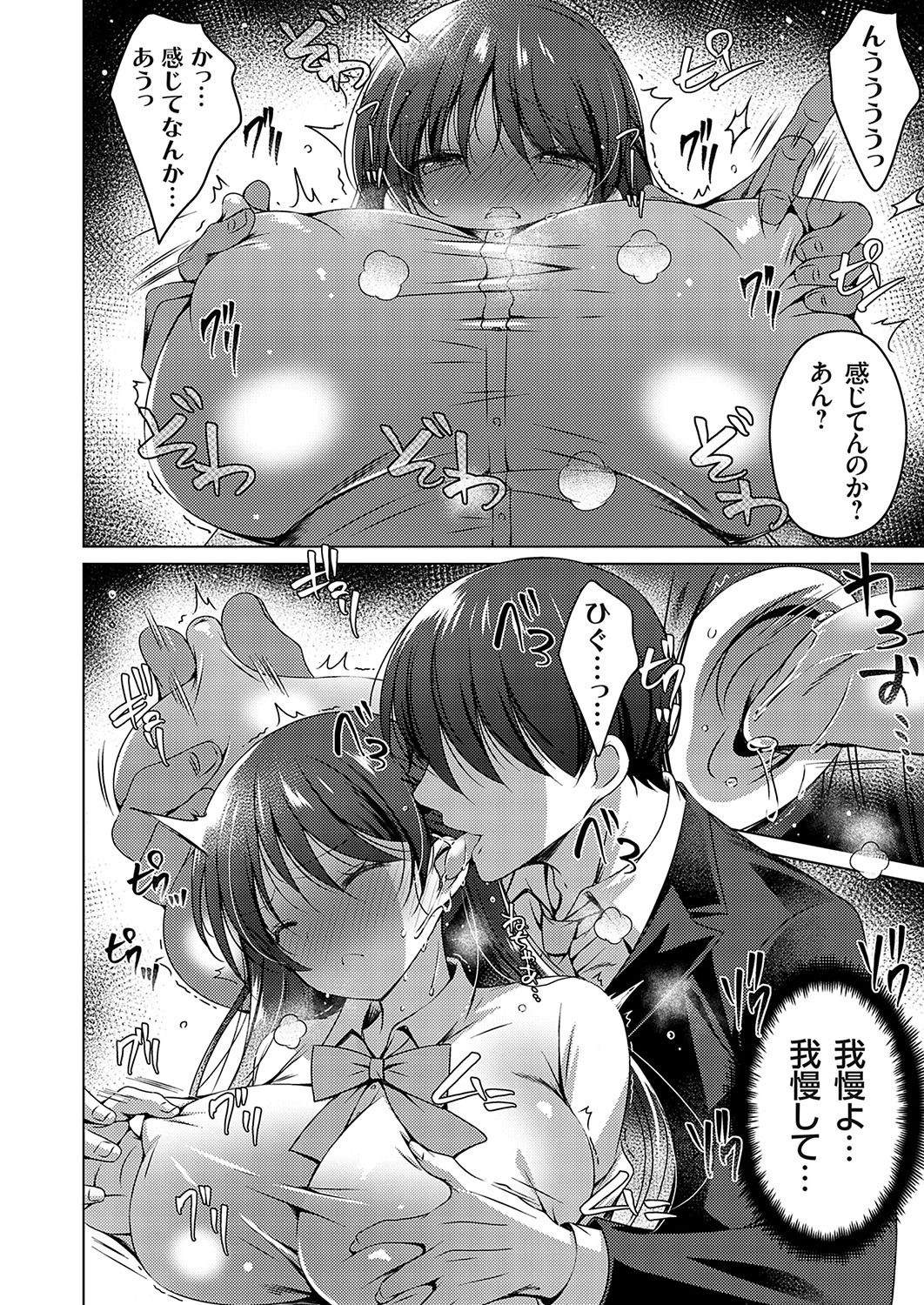 COMIC Grape Vol. 130 - Page 25