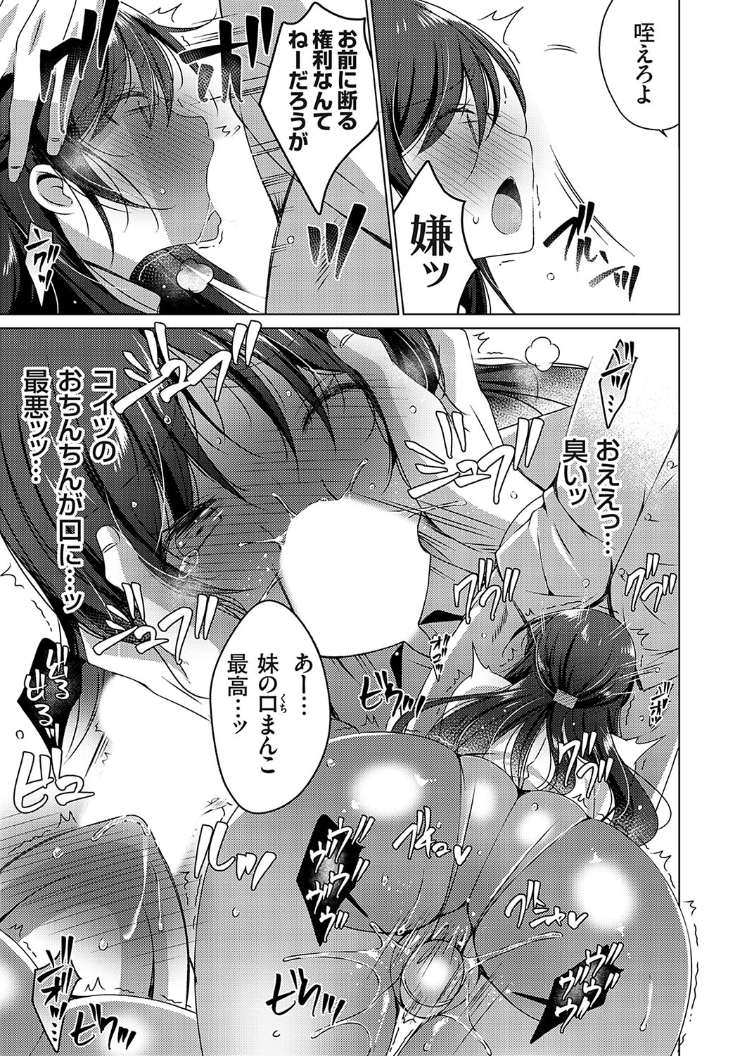 COMIC Grape Vol. 130 - Page 36