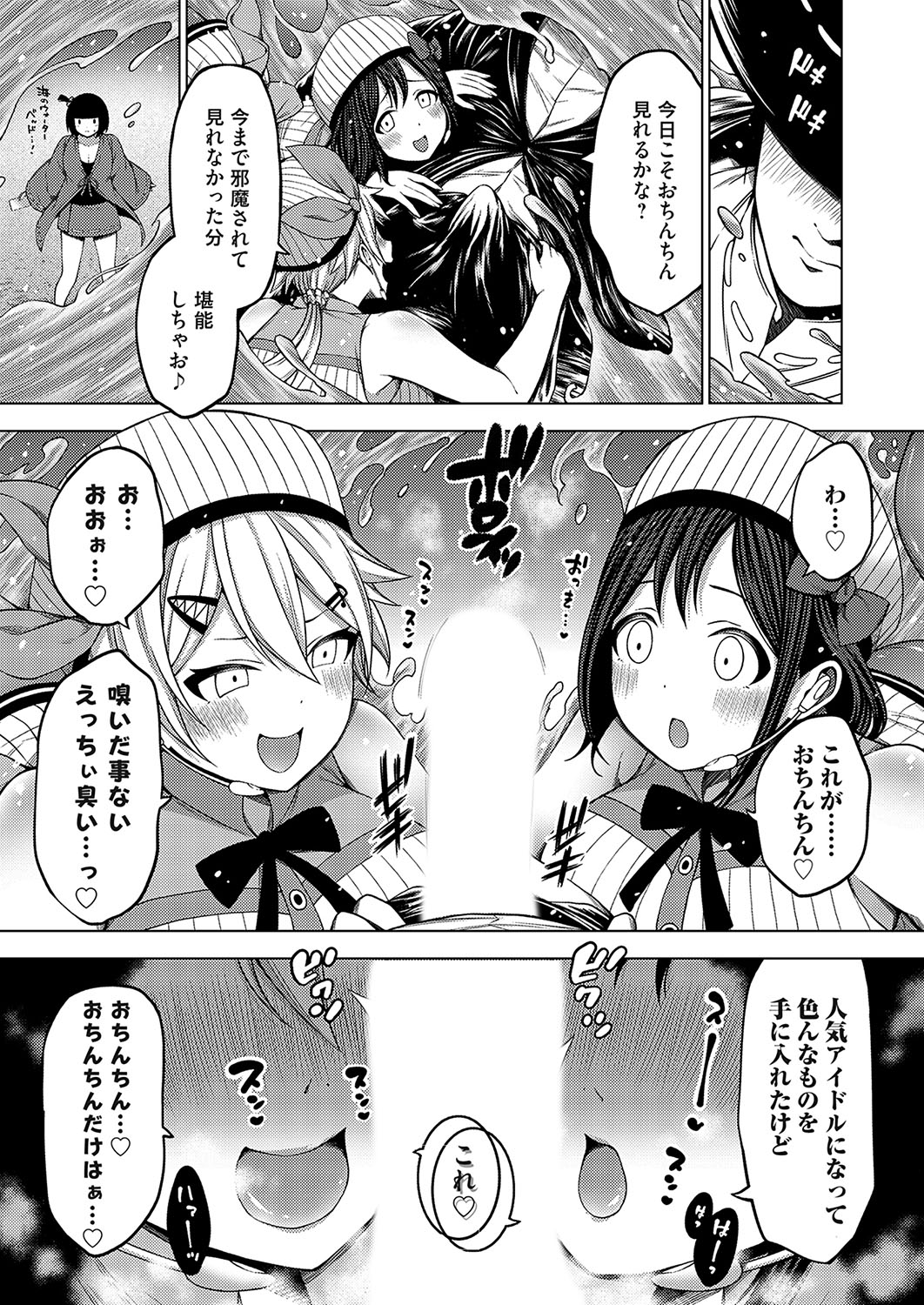 COMIC Grape Vol. 130 - Page 50
