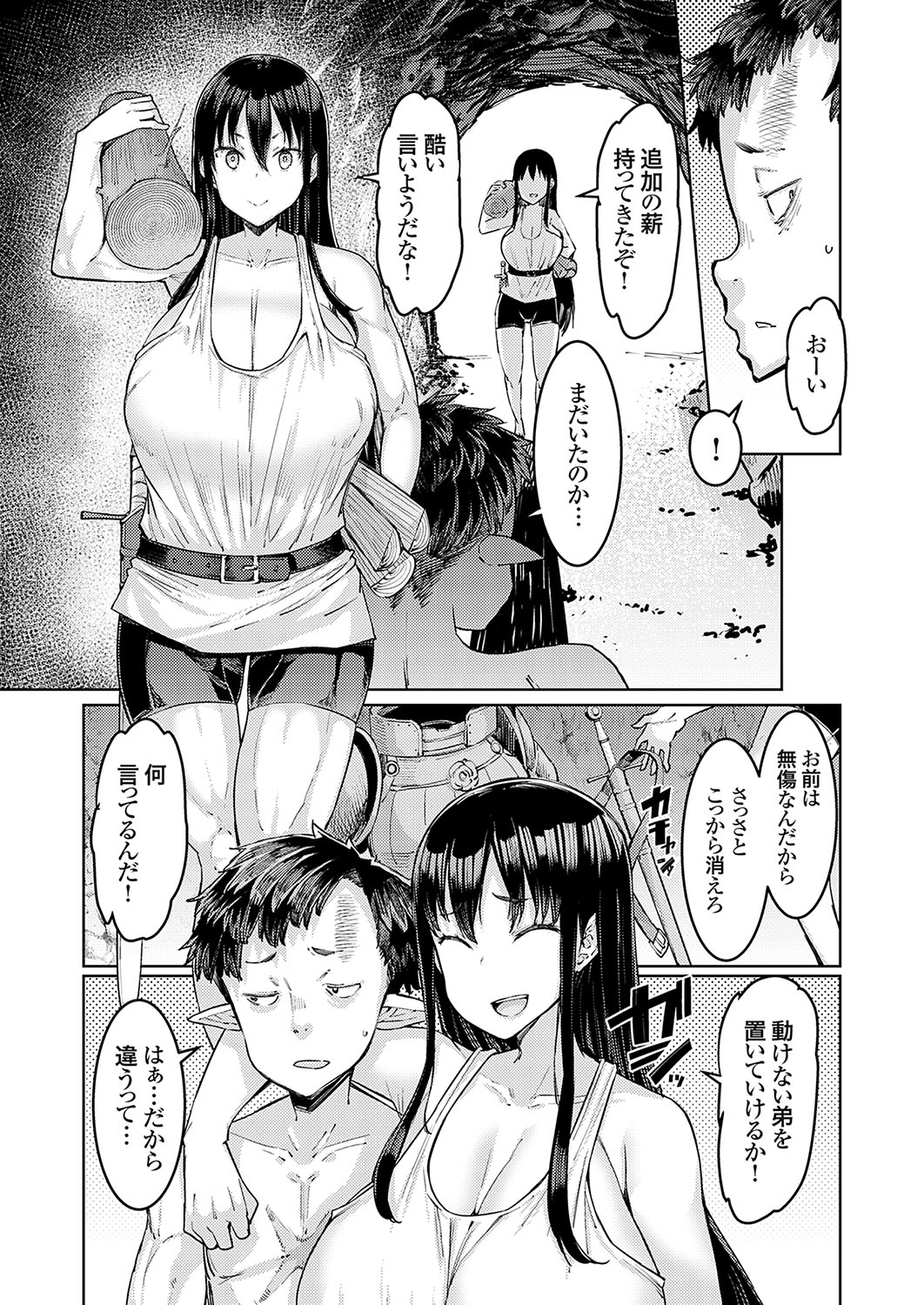 COMIC Grape Vol. 130 - Page 70