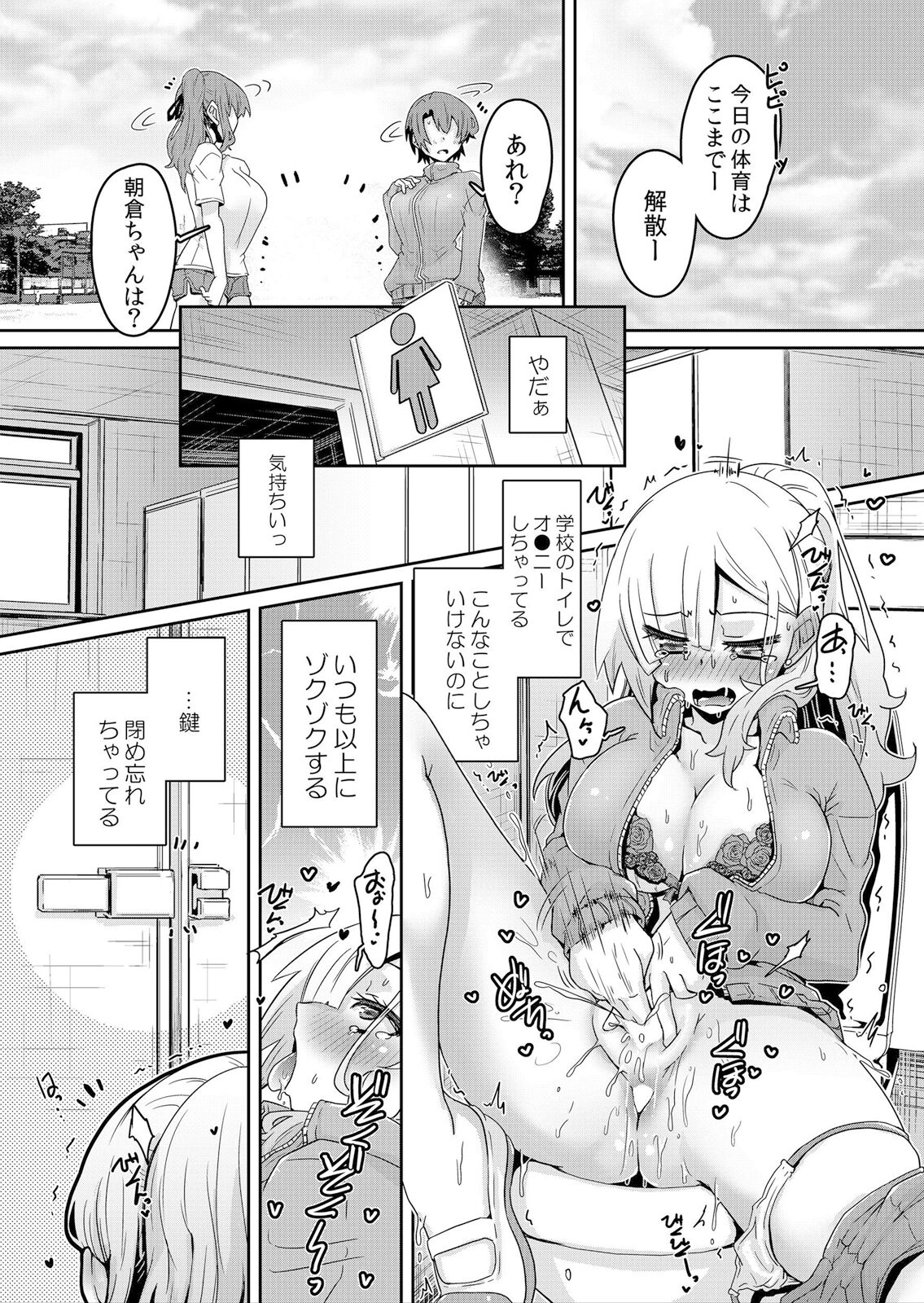 Hatsujou Appli de Wakarase Kaishi - Page 34