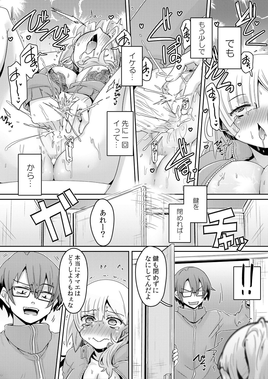 Hatsujou Appli de Wakarase Kaishi - Page 35