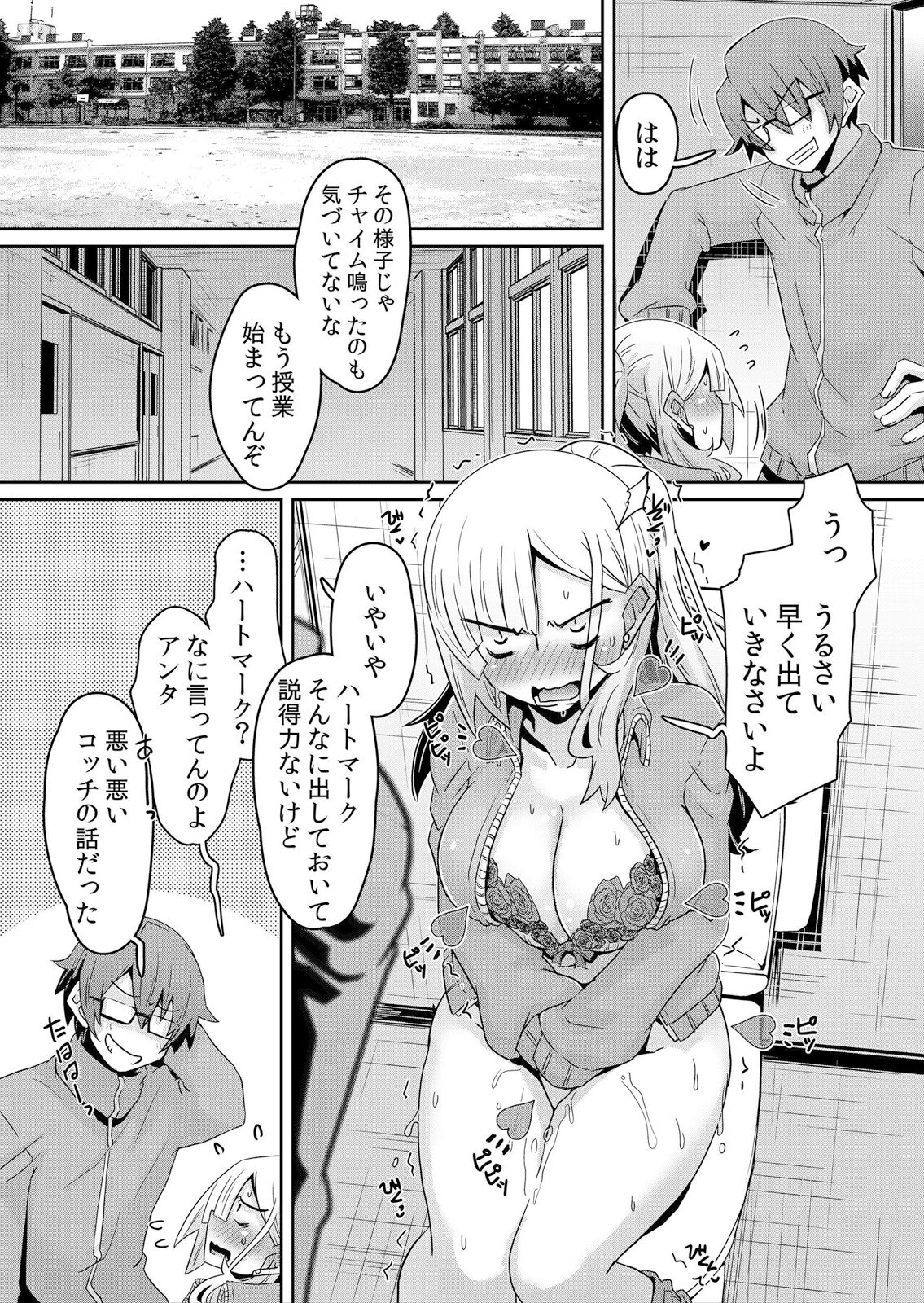 Hatsujou Appli de Wakarase Kaishi - Page 36