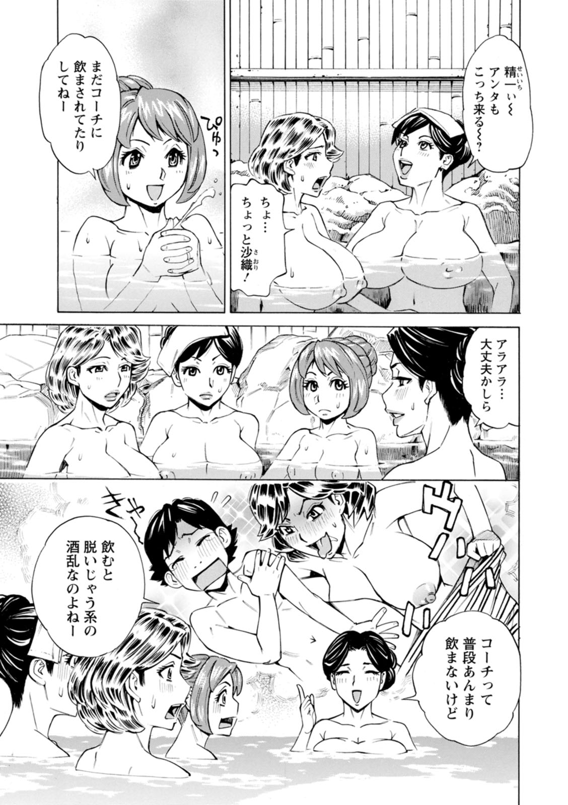 Datte Momitaishi! - Page 131