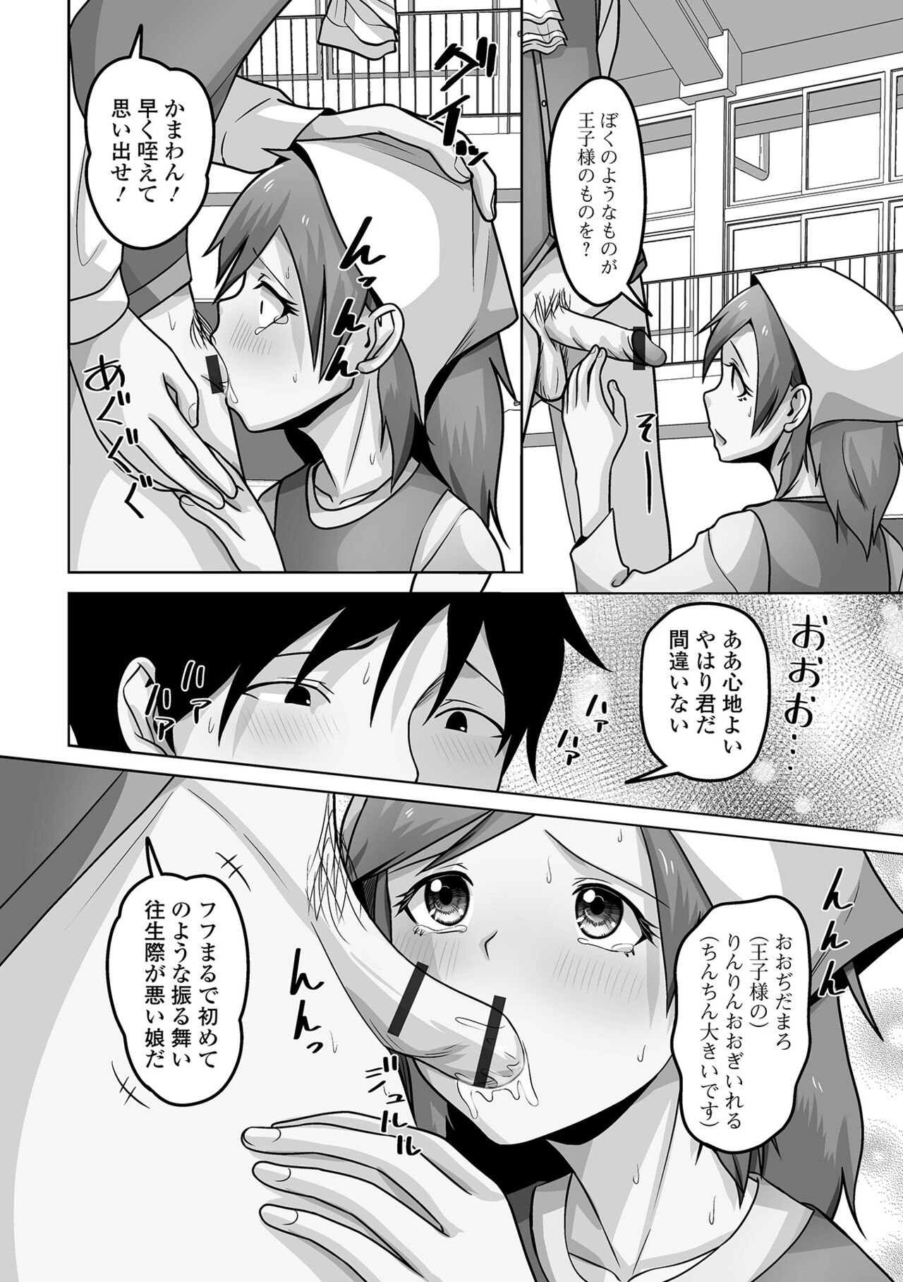 Gekkan Web Otoko no Ko-llection! S Vol. 101 - Page 94