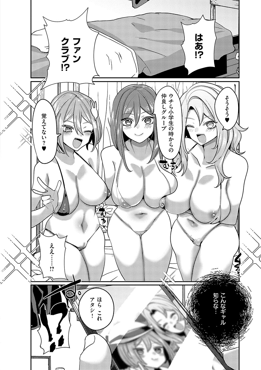 Iinari Mazo Mesu Trip - Page 151