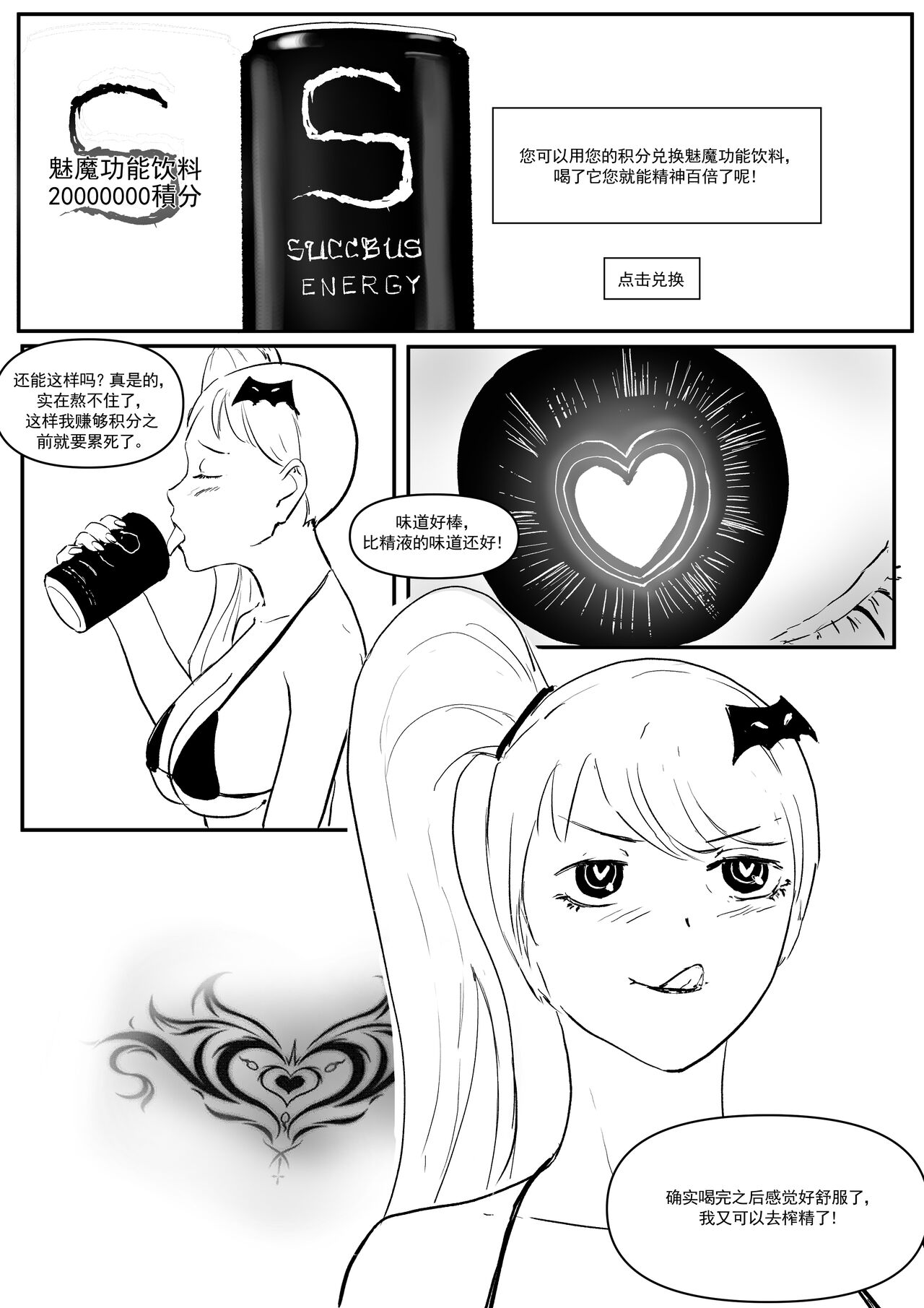 精液诈骗 Ch.1-3 - Page 29