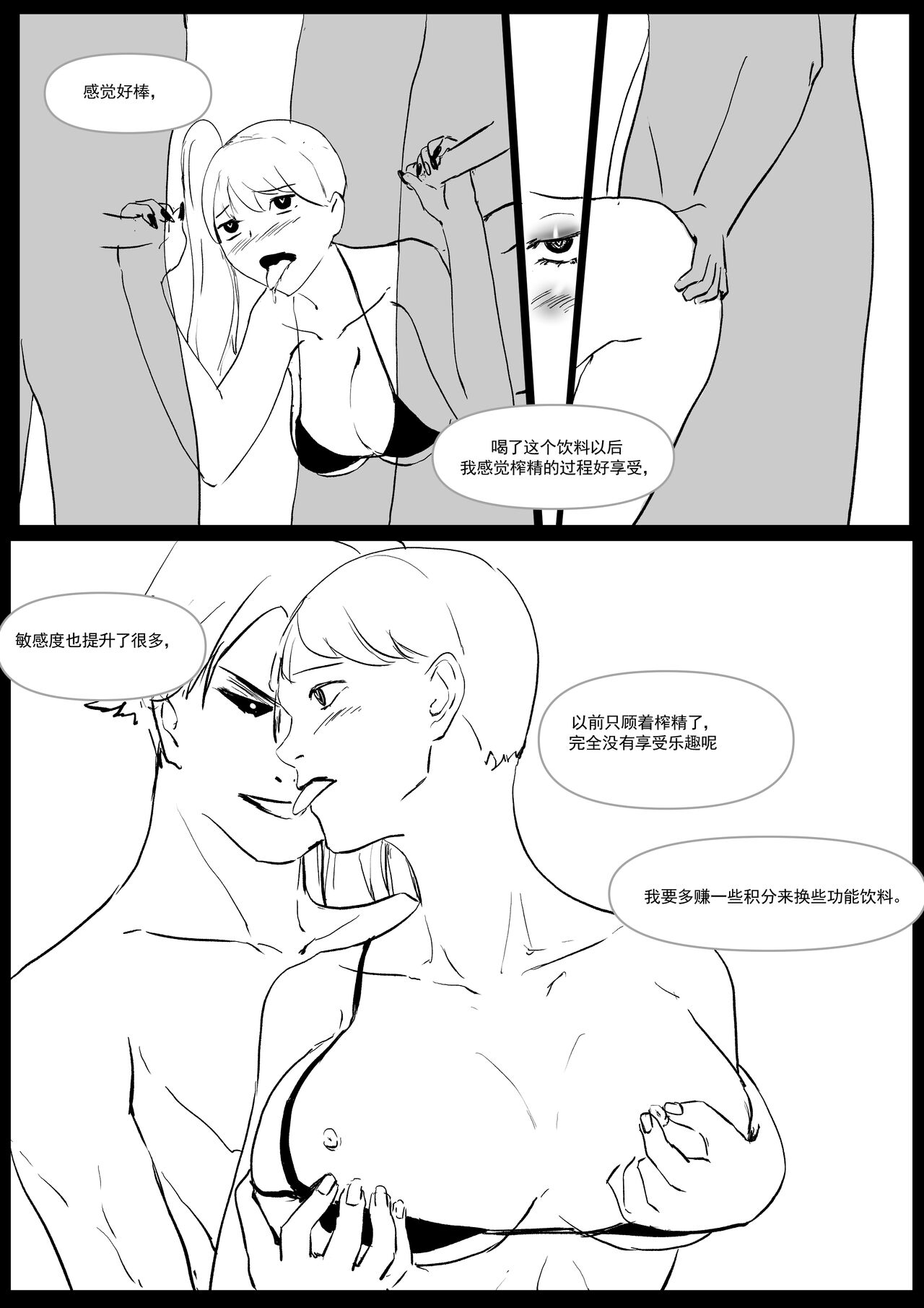 精液诈骗 Ch.1-3 - Page 30