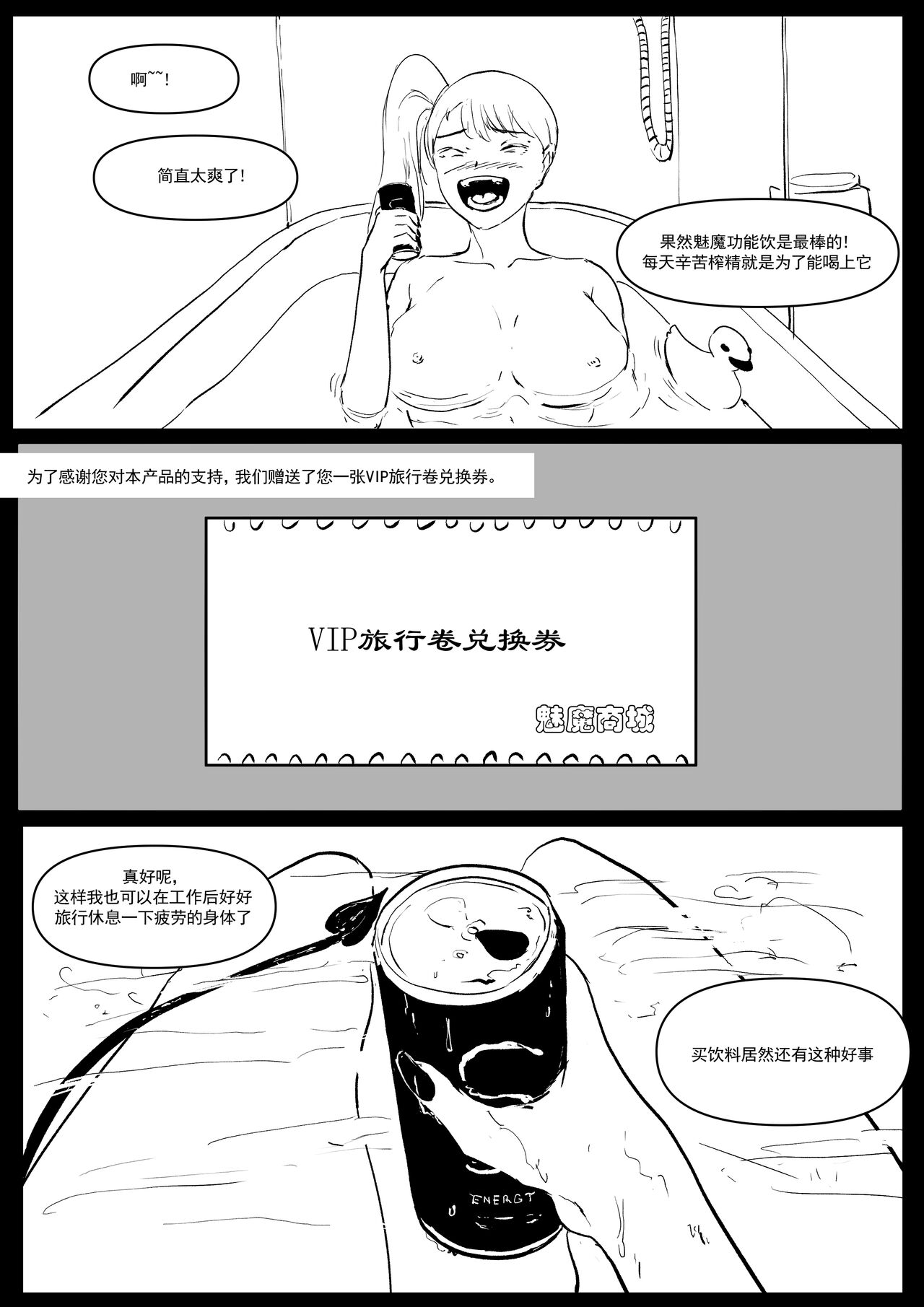 精液诈骗 Ch.1-3 - Page 32