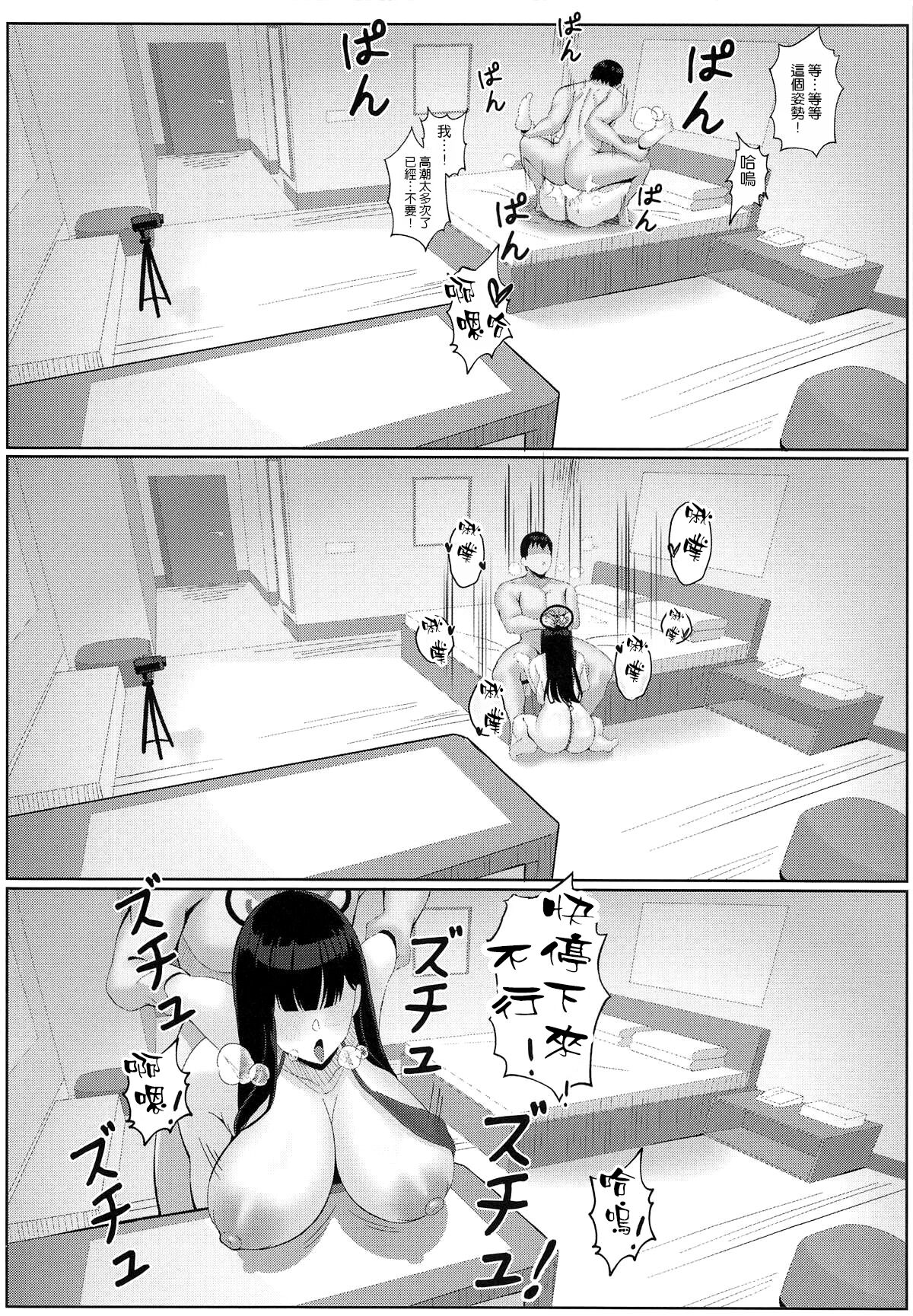 Ouryou Shita Bun Kaesu Hon - Page 20