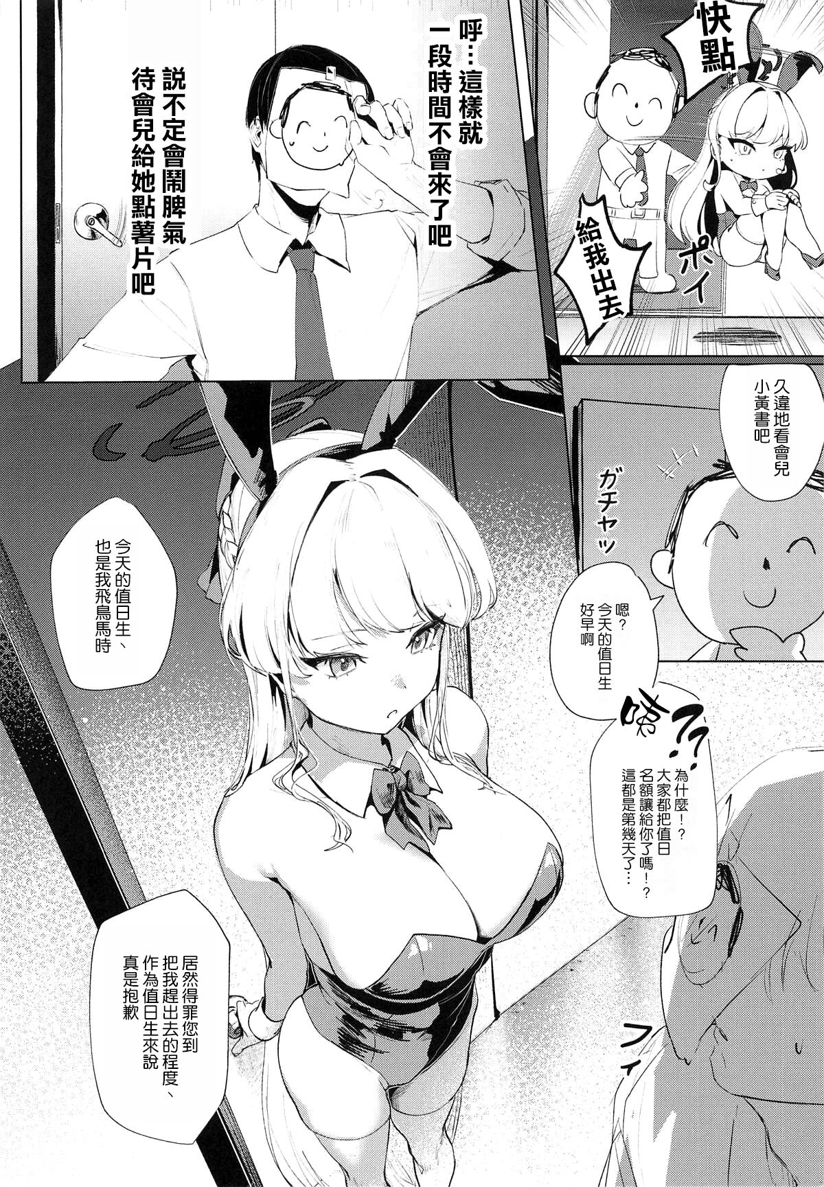 Ouryou Shita Bun Kaesu Hon - Page 28