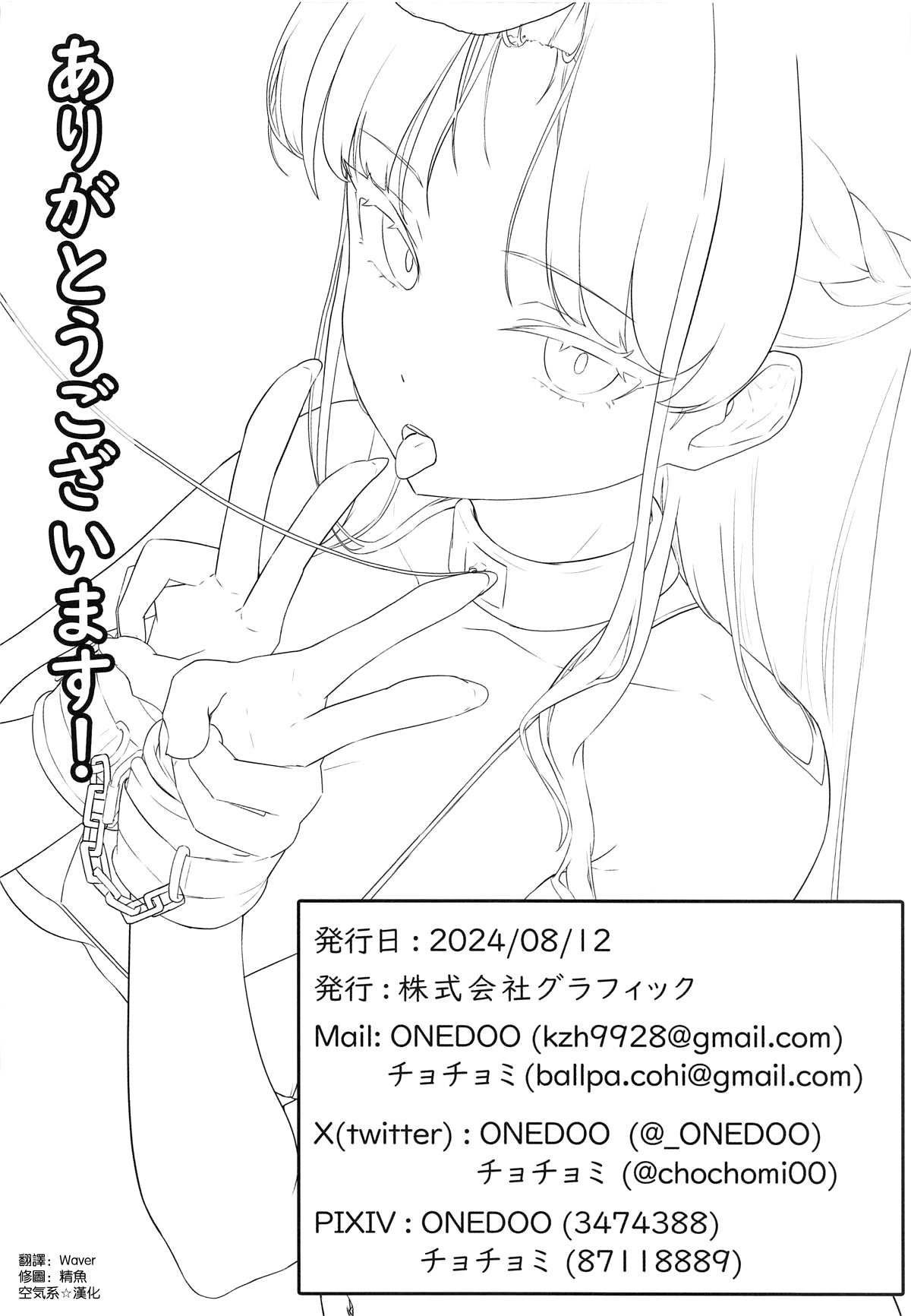 Ouryou Shita Bun Kaesu Hon - Page 46