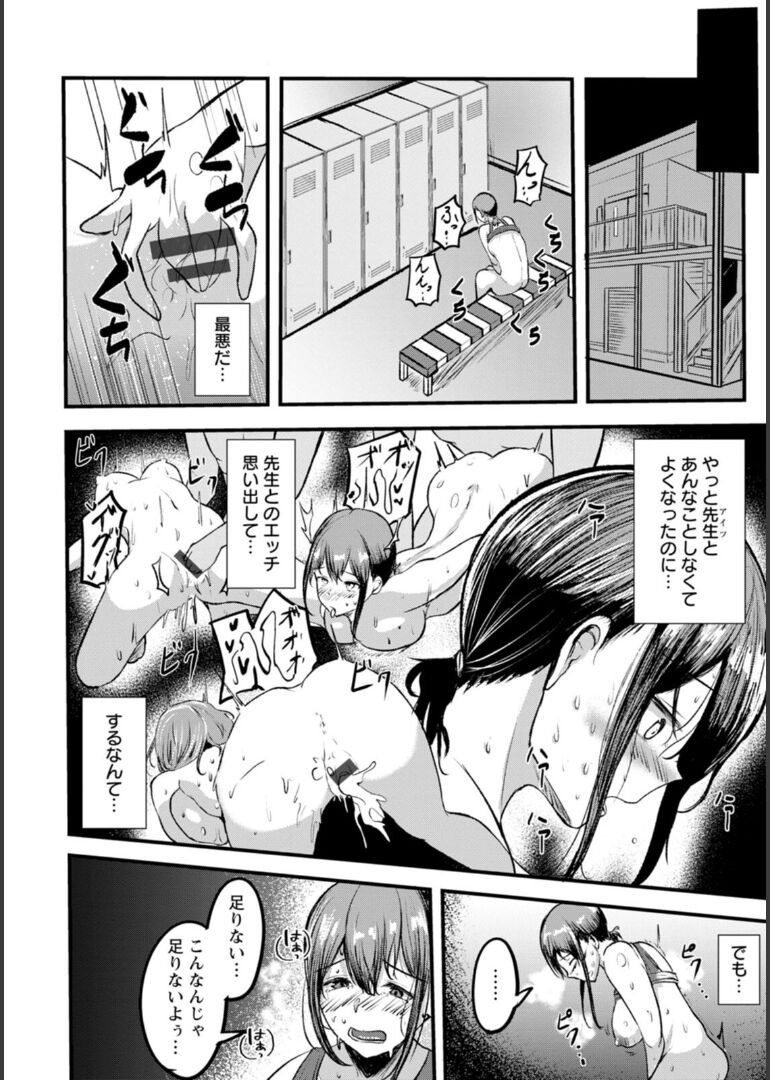 Inpei - Page 95