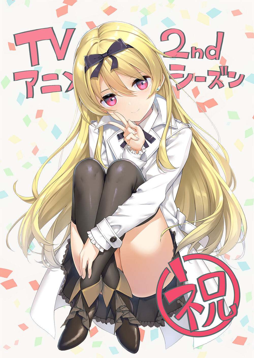 Arifureta: From Commonplace to World's Strongest Official Arts Collection - Page 9