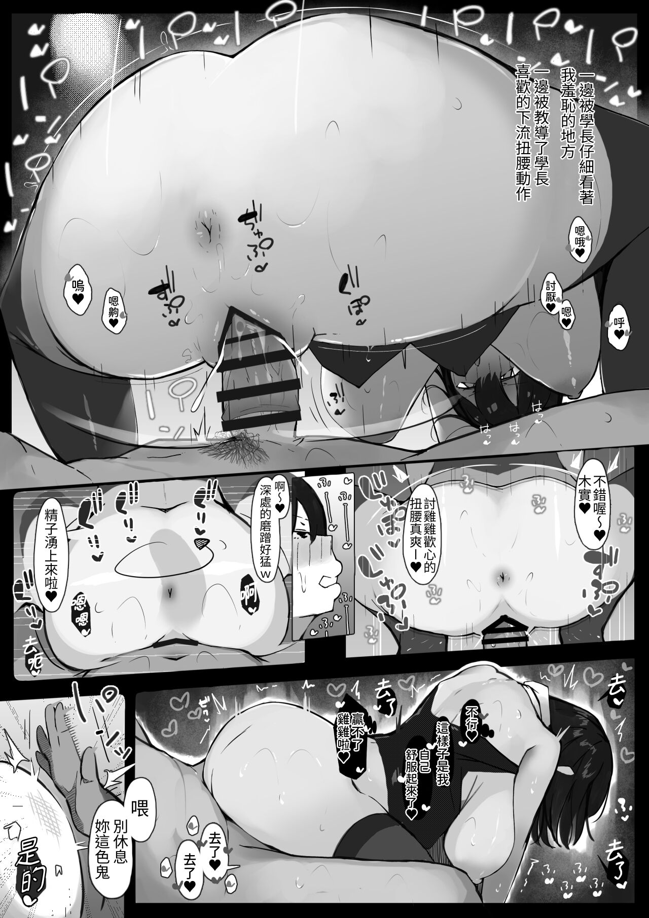 Senpai ni Benkyou Oshiete Morau dake. - Page 39