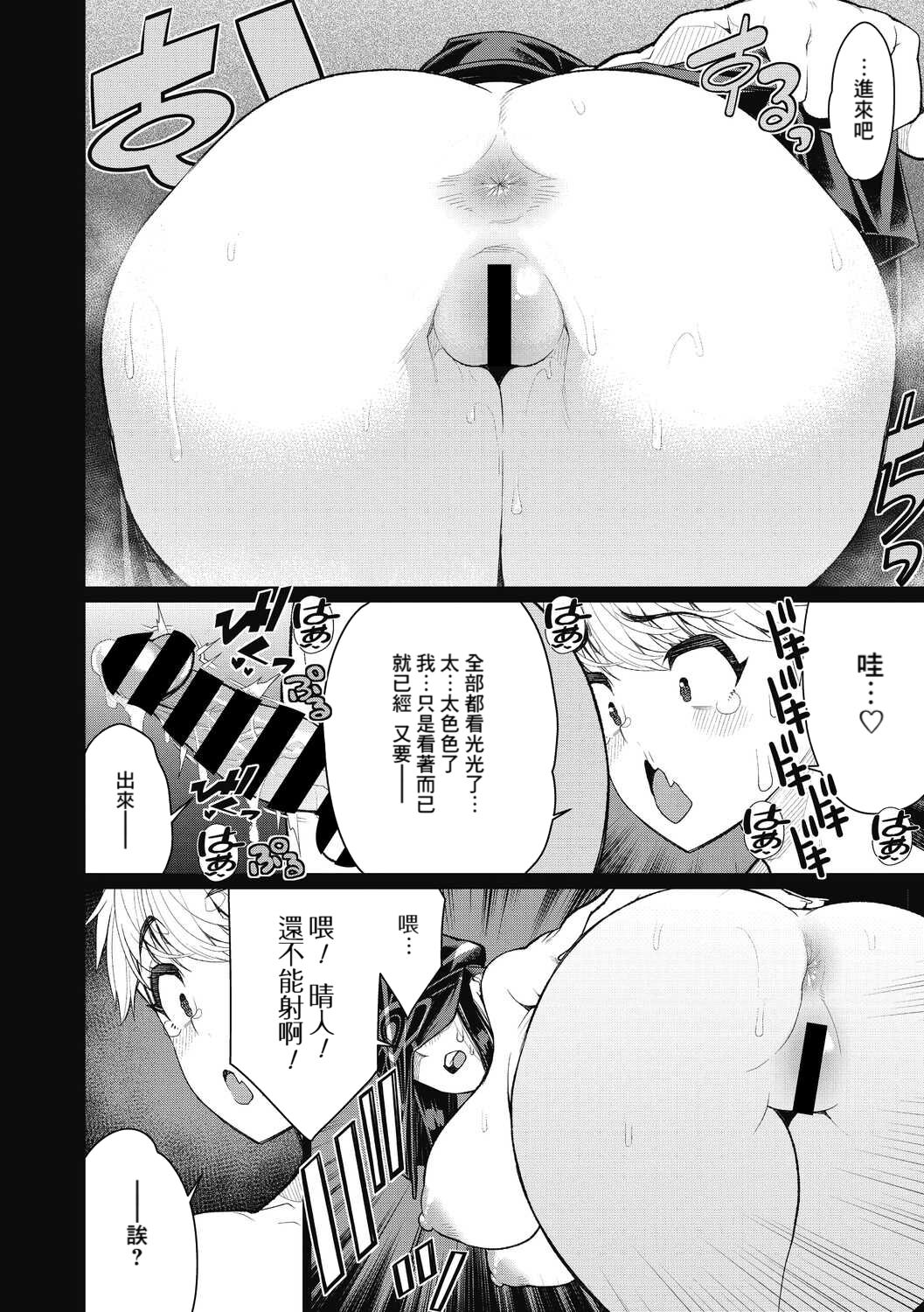 Gishiki no Yoru ni - Page 14
