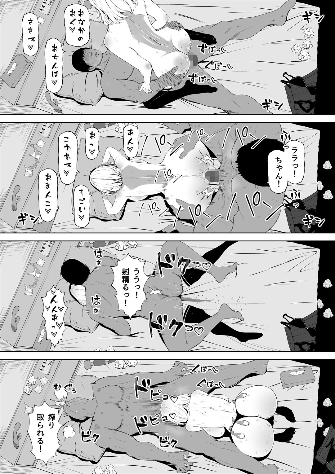Tsuma no Imouto - Page 62