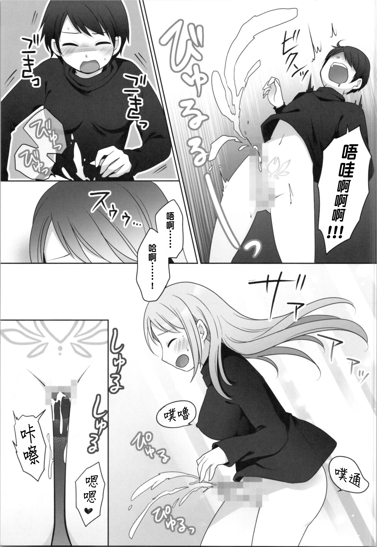 Ore ga Warawa ni Uwagaki Sareta Hi - Page 11